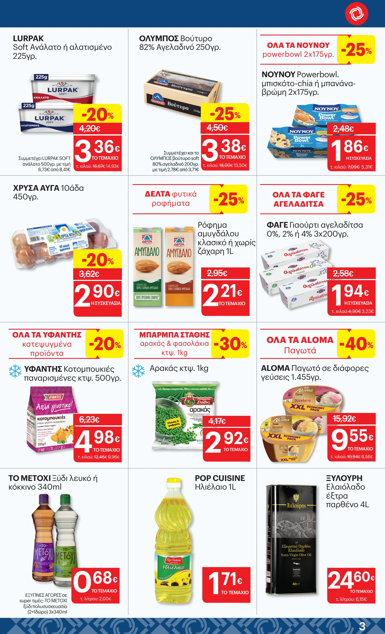 kritikos - Kritikos φυλλάδιο έγκυρο από 22/05 - 28/05 - page: 3
