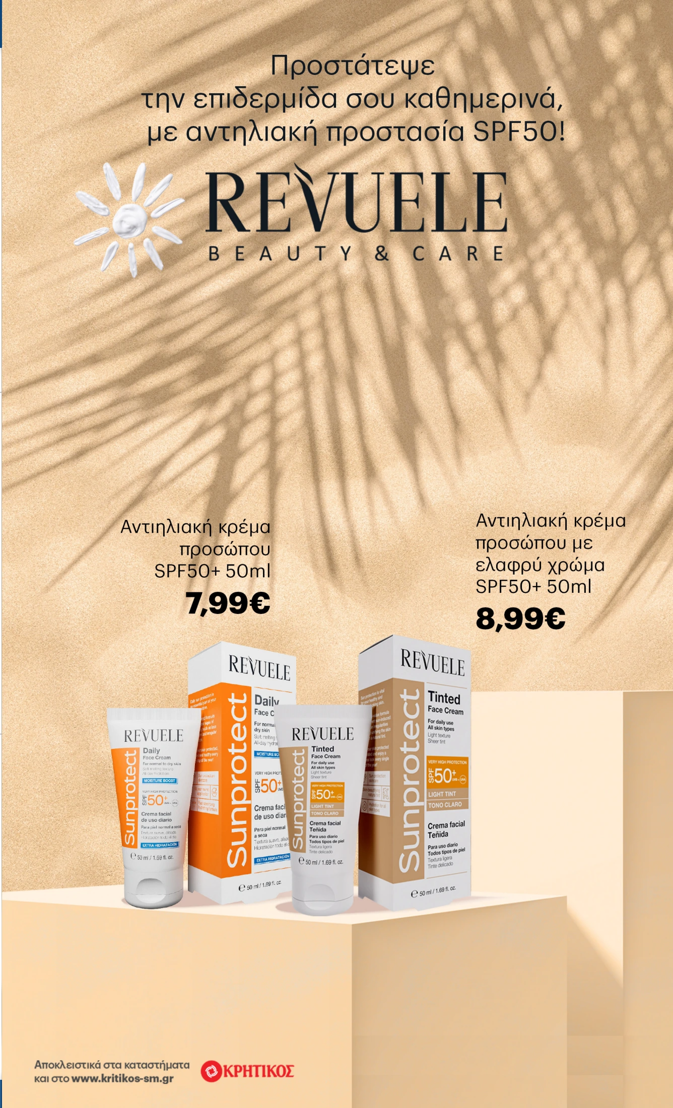 kritikos - Kritikos φυλλάδιο έγκυρο από 22/05 - 28/05 - page: 29