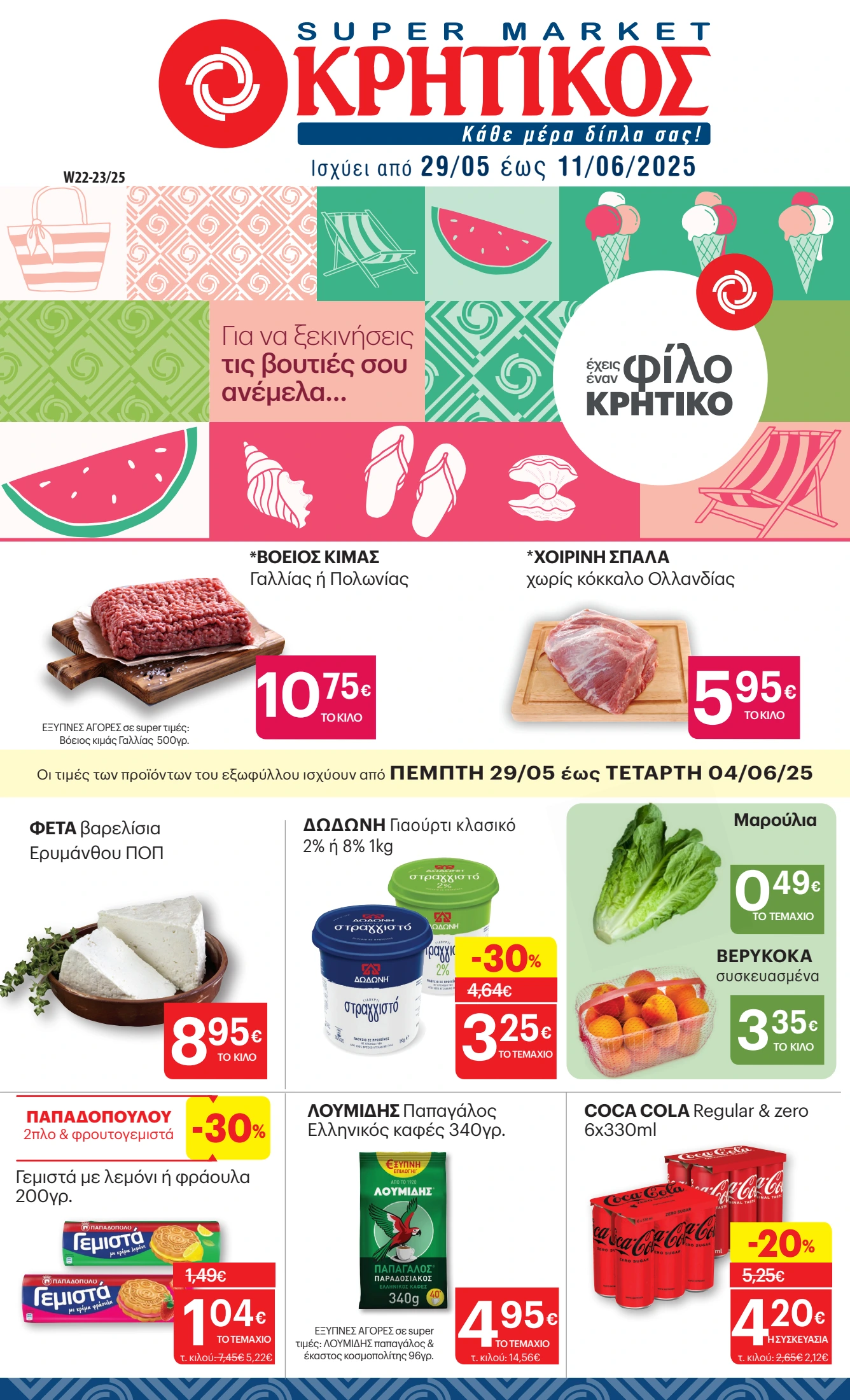 kritikos - Kritikos φυλλάδιο έγκυρο από 29/05 - 11/06
