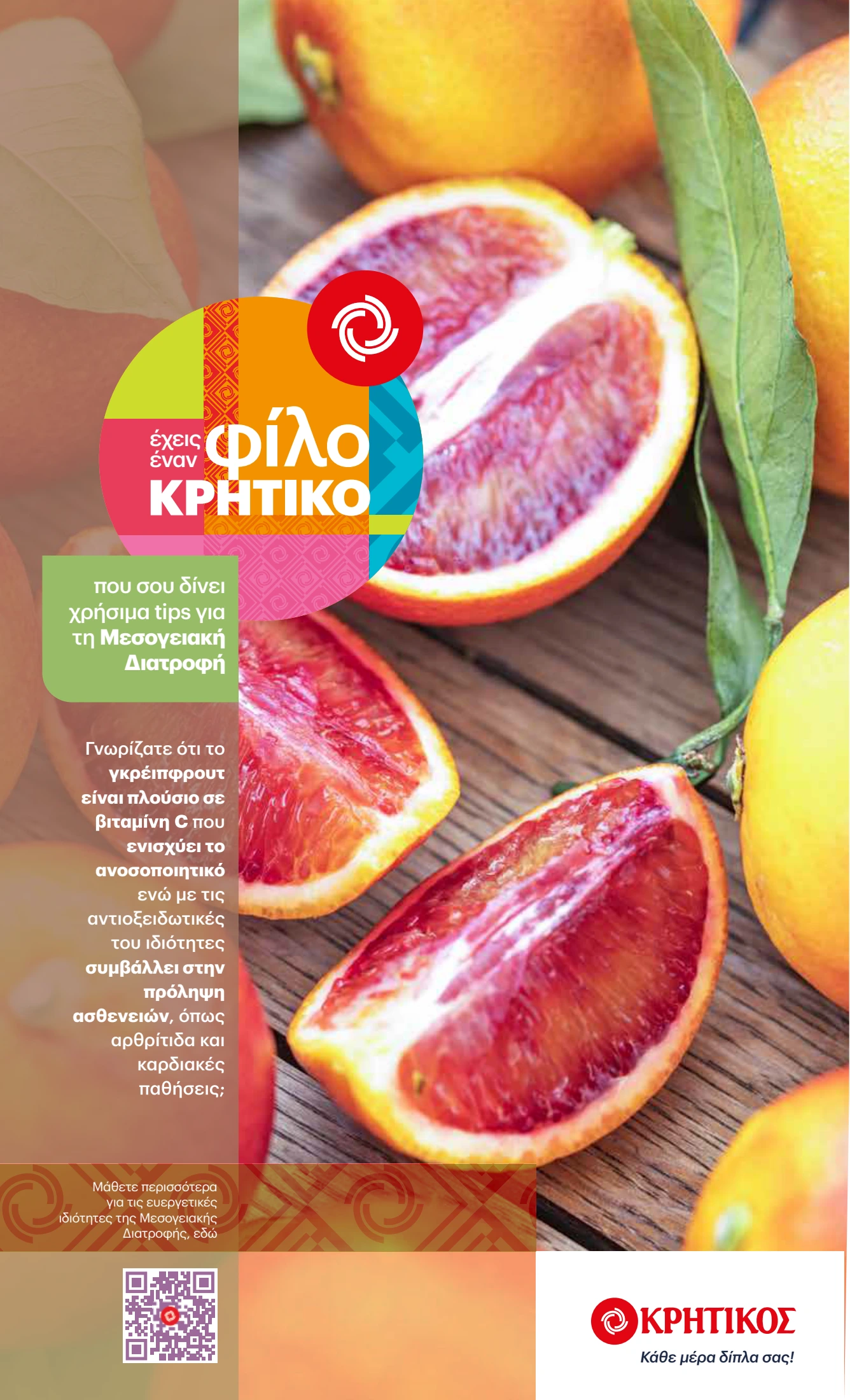 kritikos - Kritikos φυλλάδιο έγκυρο από 29/05 - 11/06 - page: 19 kritikos - Kritikos φυλλάδιο έγκυρο από 29/05 - 11/06 - page: 19
