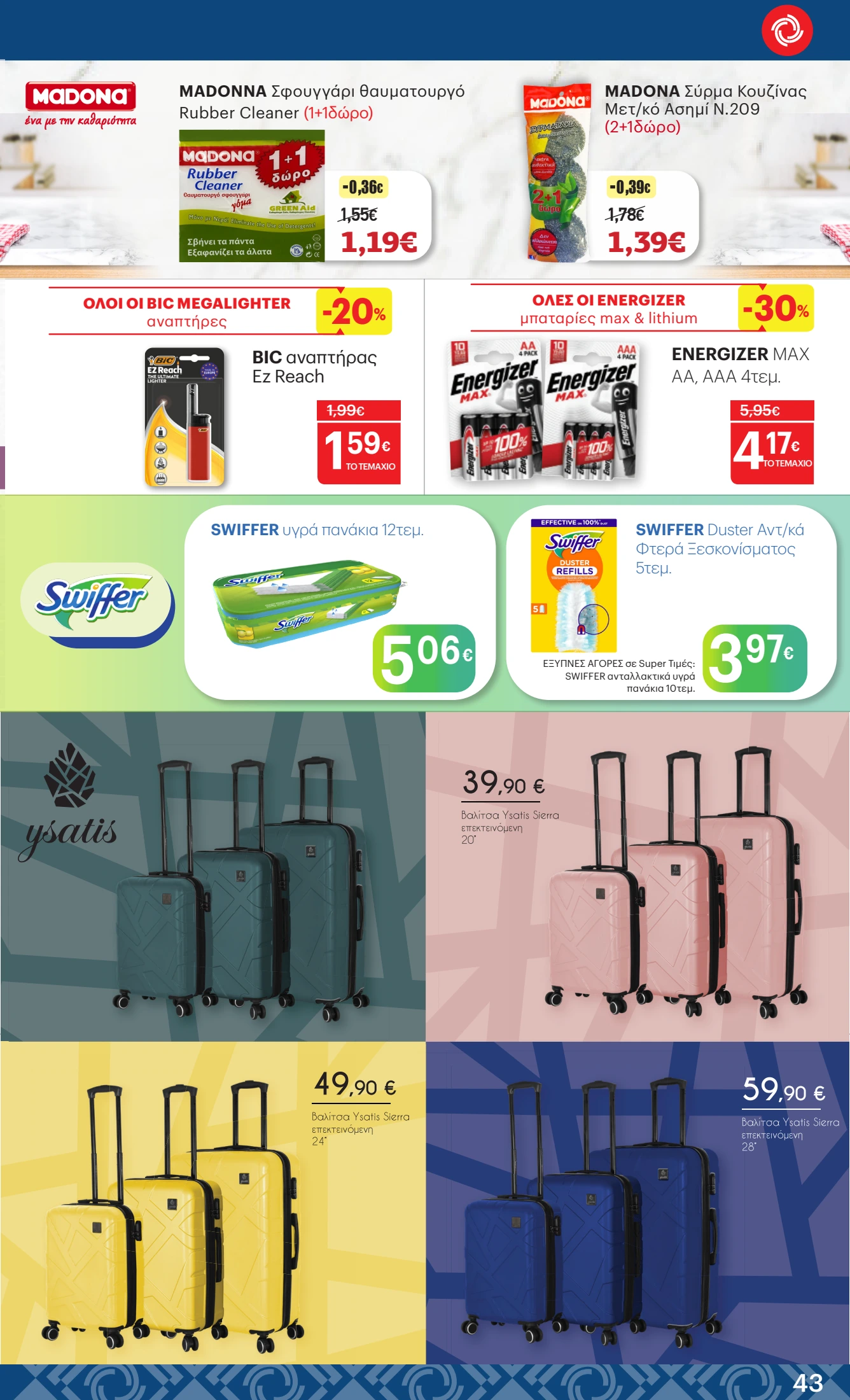 kritikos - Kritikos φυλλάδιο έγκυρο από 12/06 - 25/06 - page: 43 kritikos - Kritikos φυλλάδιο έγκυρο από 12/06 - 25/06 - page: 43