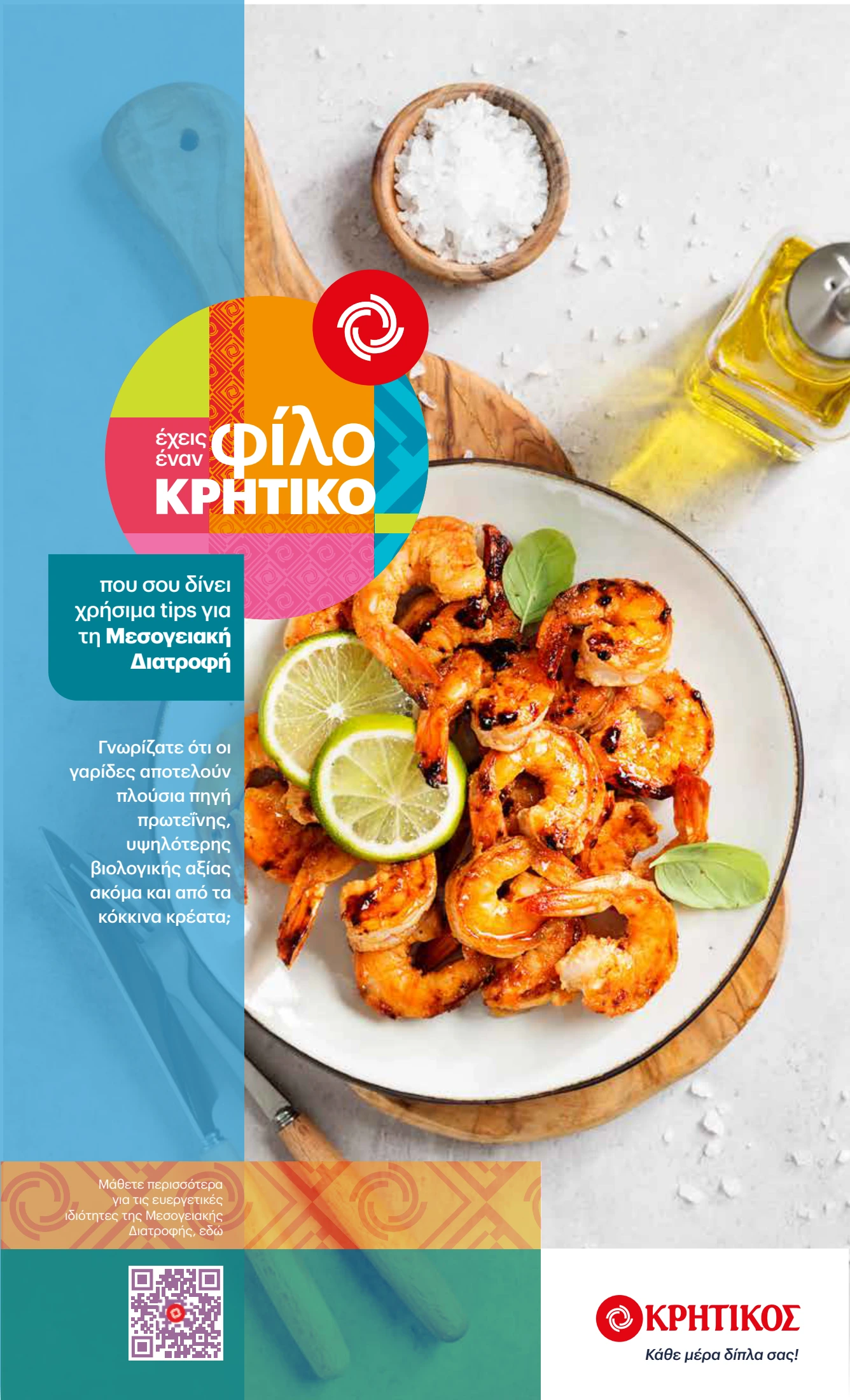 kritikos - Kritikos φυλλάδιο έγκυρο από 12/06 - 25/06 - page: 19 kritikos - Kritikos φυλλάδιο έγκυρο από 12/06 - 25/06 - page: 19
