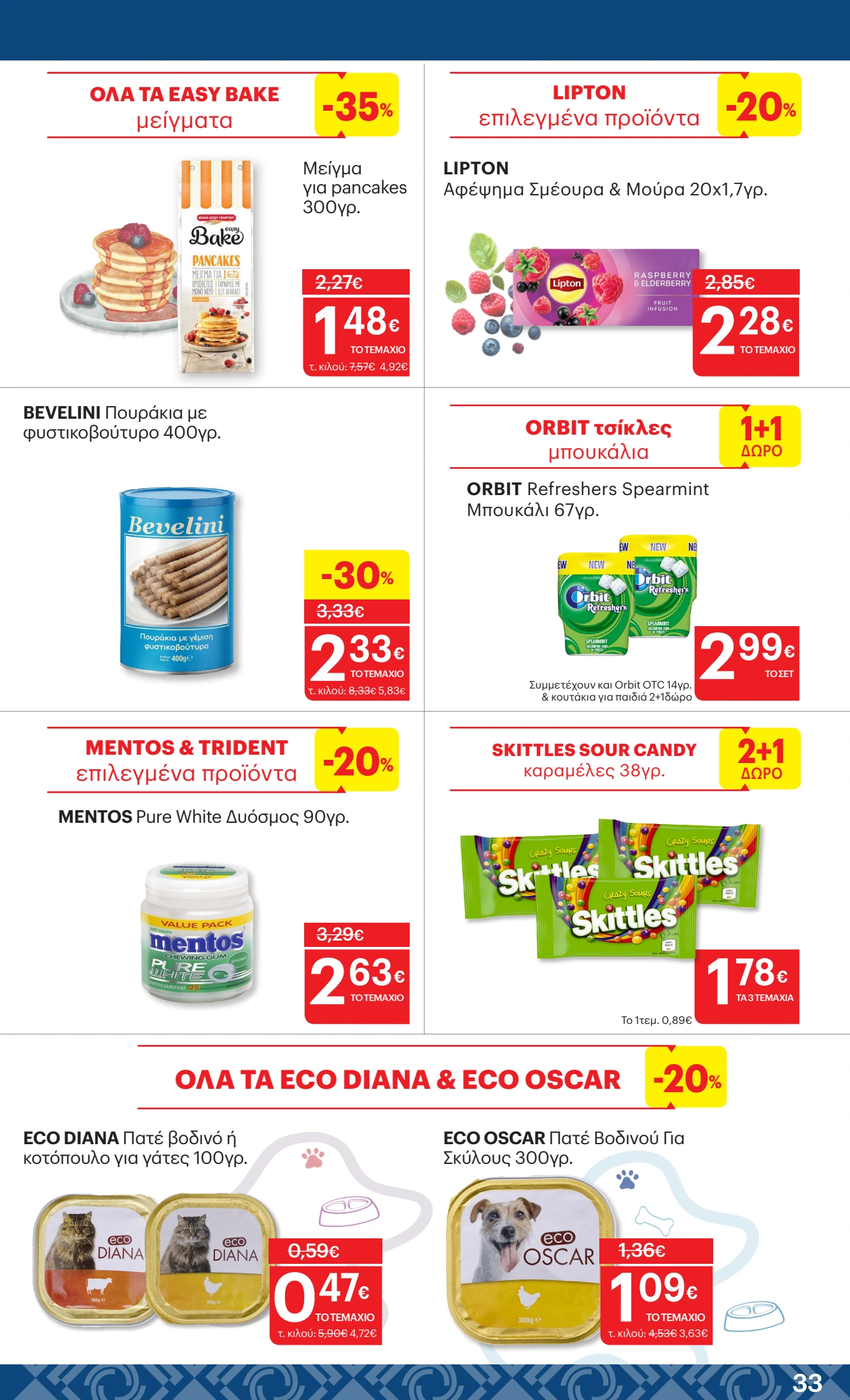 kritikos - Kritikos φυλλάδιο έγκυρο από 26/06 - 09/07 - page: 33 kritikos - Kritikos φυλλάδιο έγκυρο από 26/06 - 09/07 - page: 33