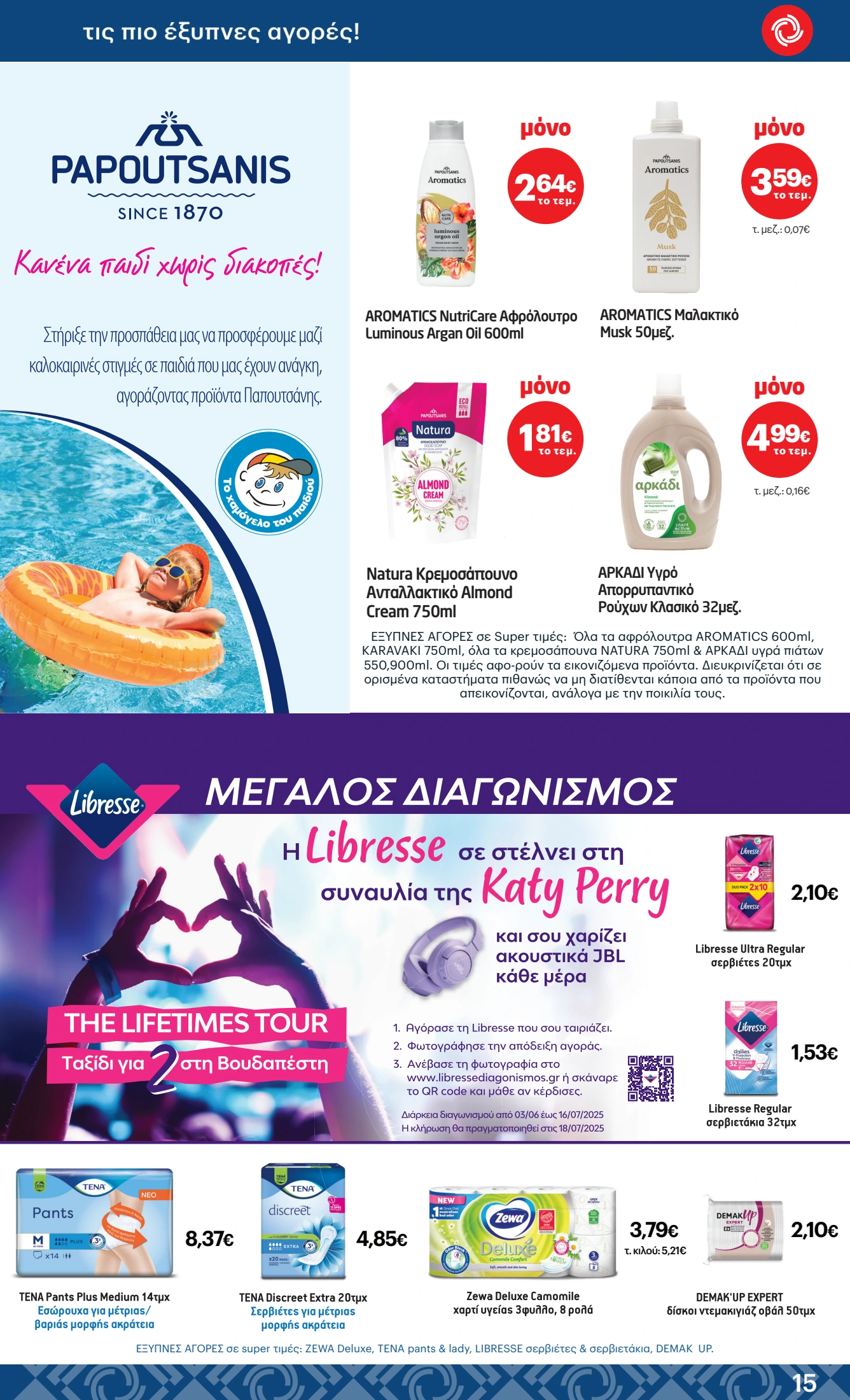 kritikos - Kritikos φυλλάδιο έγκυρο από 26/06 - 09/07 - page: 15 kritikos - Kritikos φυλλάδιο έγκυρο από 26/06 - 09/07 - page: 15