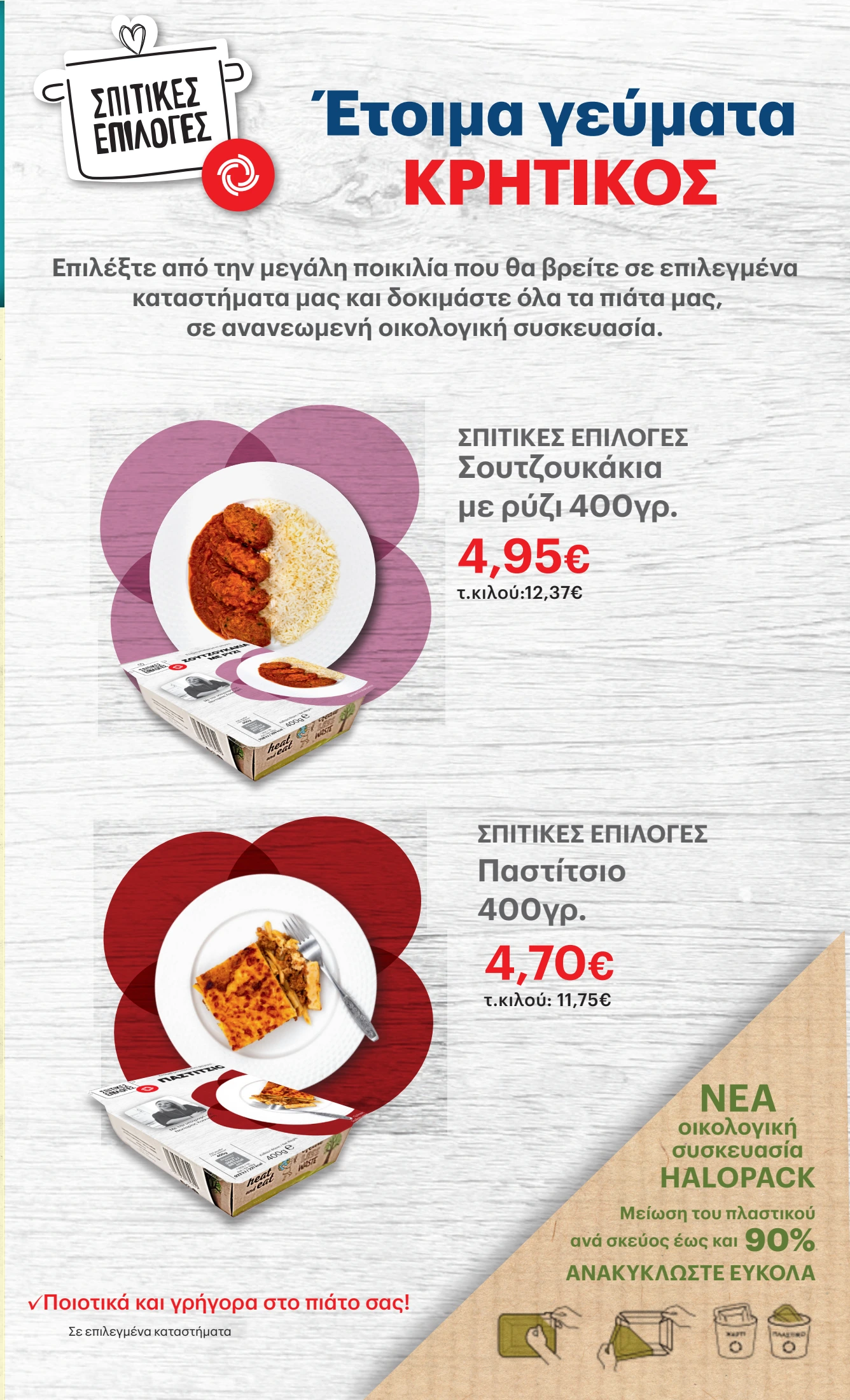 kritikos - Kritikos φυλλάδιο έγκυρο από 10/07 - 23/07 - page: 35 kritikos - Kritikos φυλλάδιο έγκυρο από 10/07 - 23/07 - page: 35