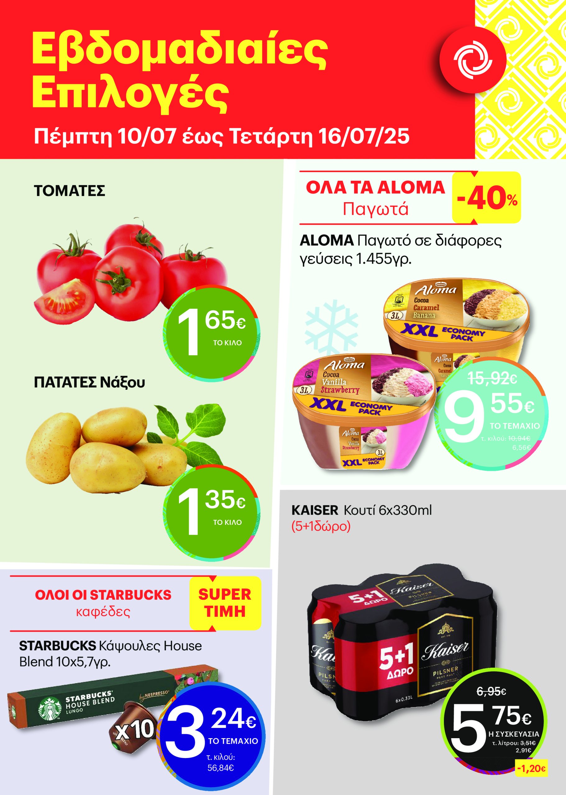 kritikos - Kritikos - 7ήμερο προσφορών φυλλάδιο έγκυρο από 10/07 - 16/07 - page: 2