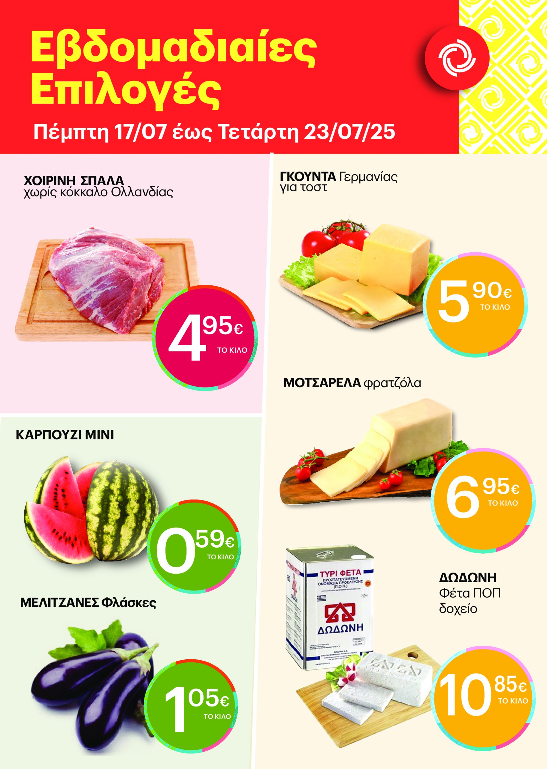 kritikos - Kritikos - 7ήμερο προσφορών φυλλάδιο έγκυρο από 17/07 - 23/07