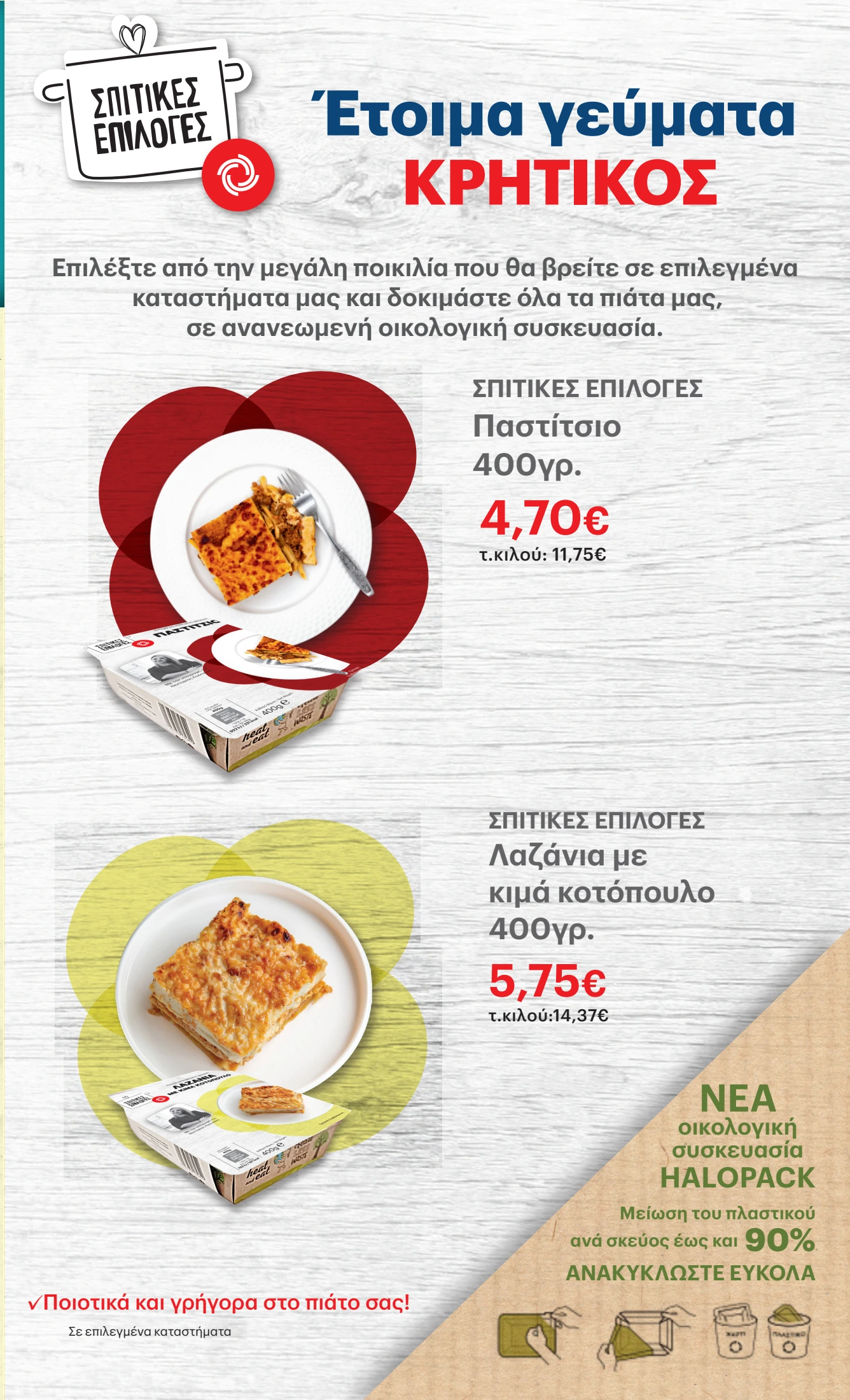 kritikos - Kritikos φυλλάδιο έγκυρο από 07/08 - 27/08 - page: 43