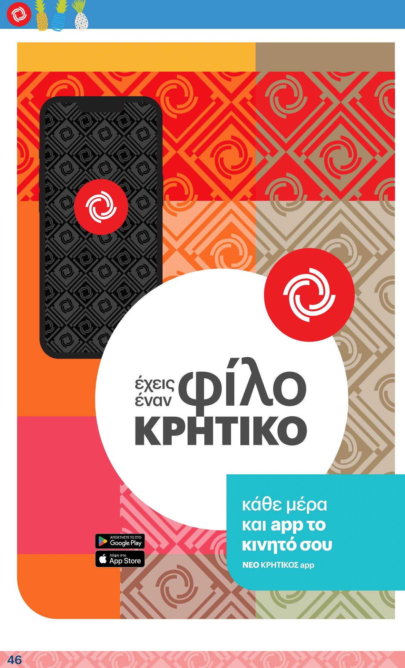 kritikos - Kritikos φυλλάδιο έγκυρο από 07/08 - 27/08 - page: 46