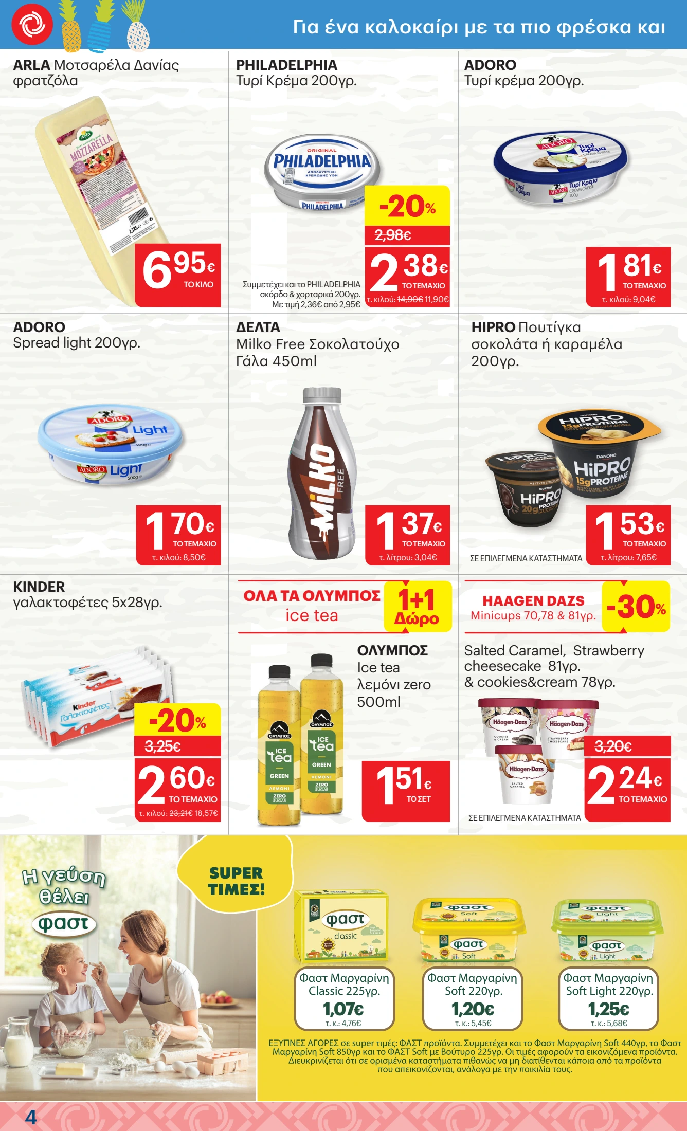 kritikos - Kritikos φυλλάδιο έγκυρο από 07/08 - 27/08 - page: 4