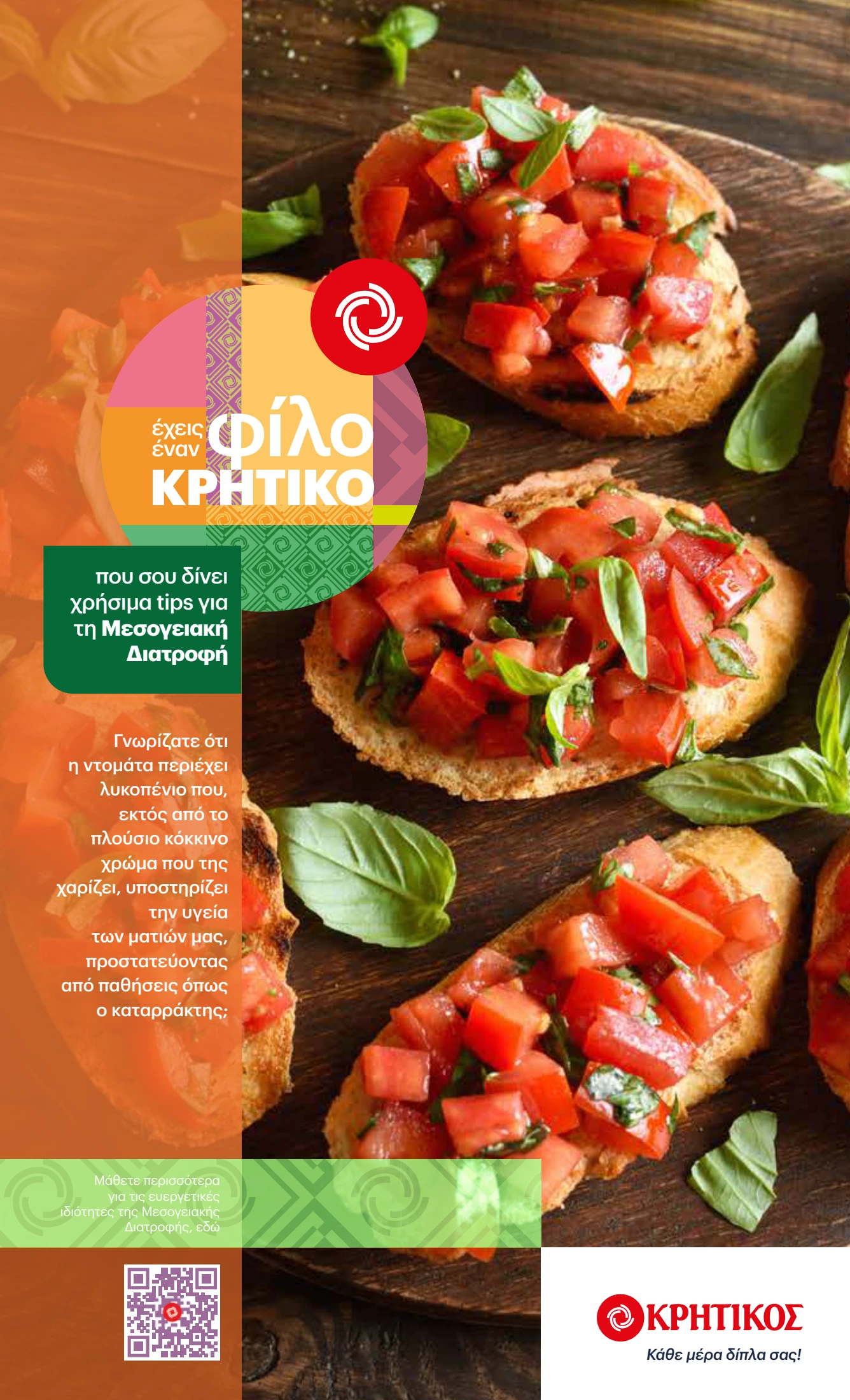 kritikos - Kritikos φυλλάδιο έγκυρο από 07/08 - 27/08 - page: 33