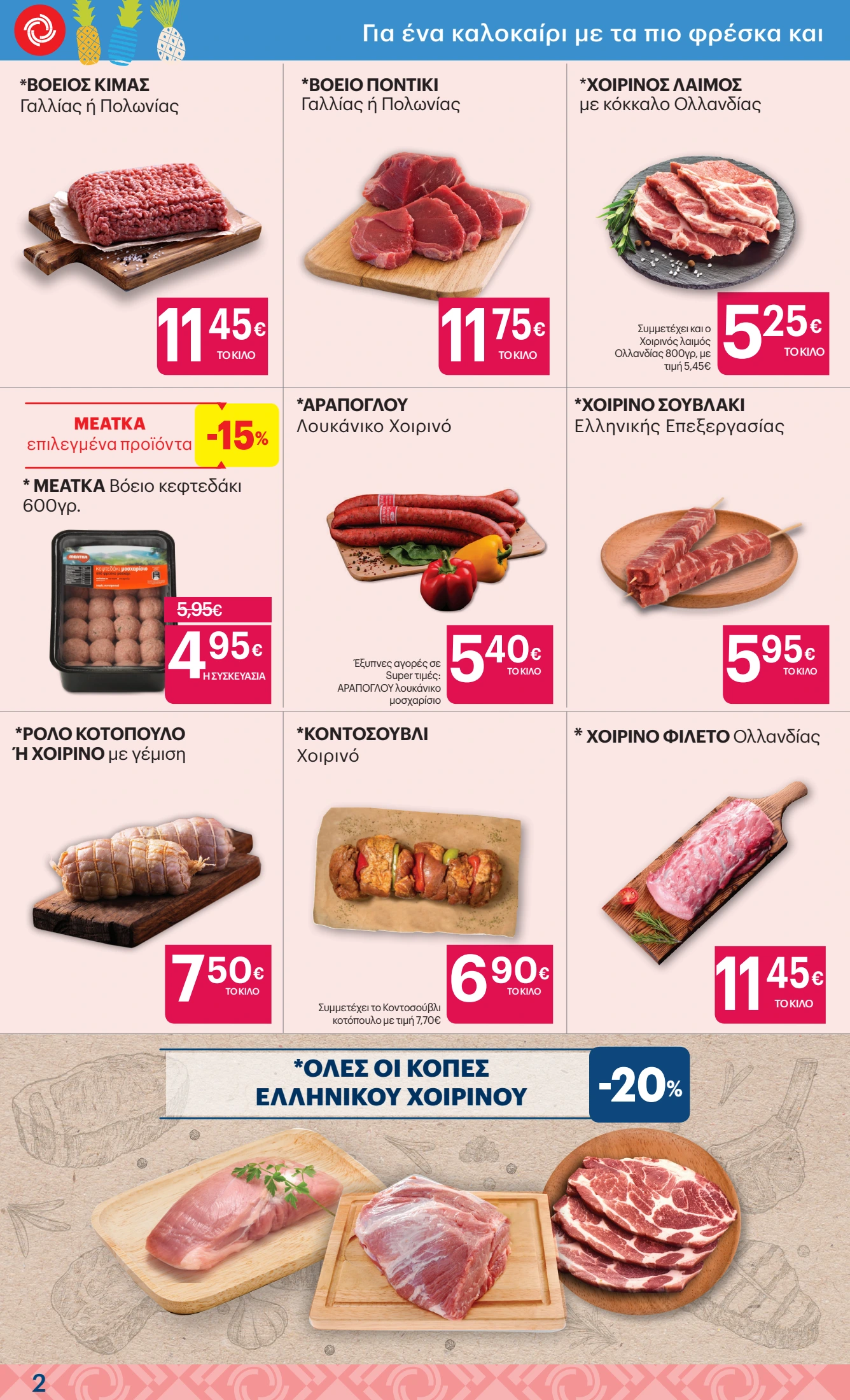 kritikos - Kritikos φυλλάδιο έγκυρο από 07/08 - 27/08 - page: 2
