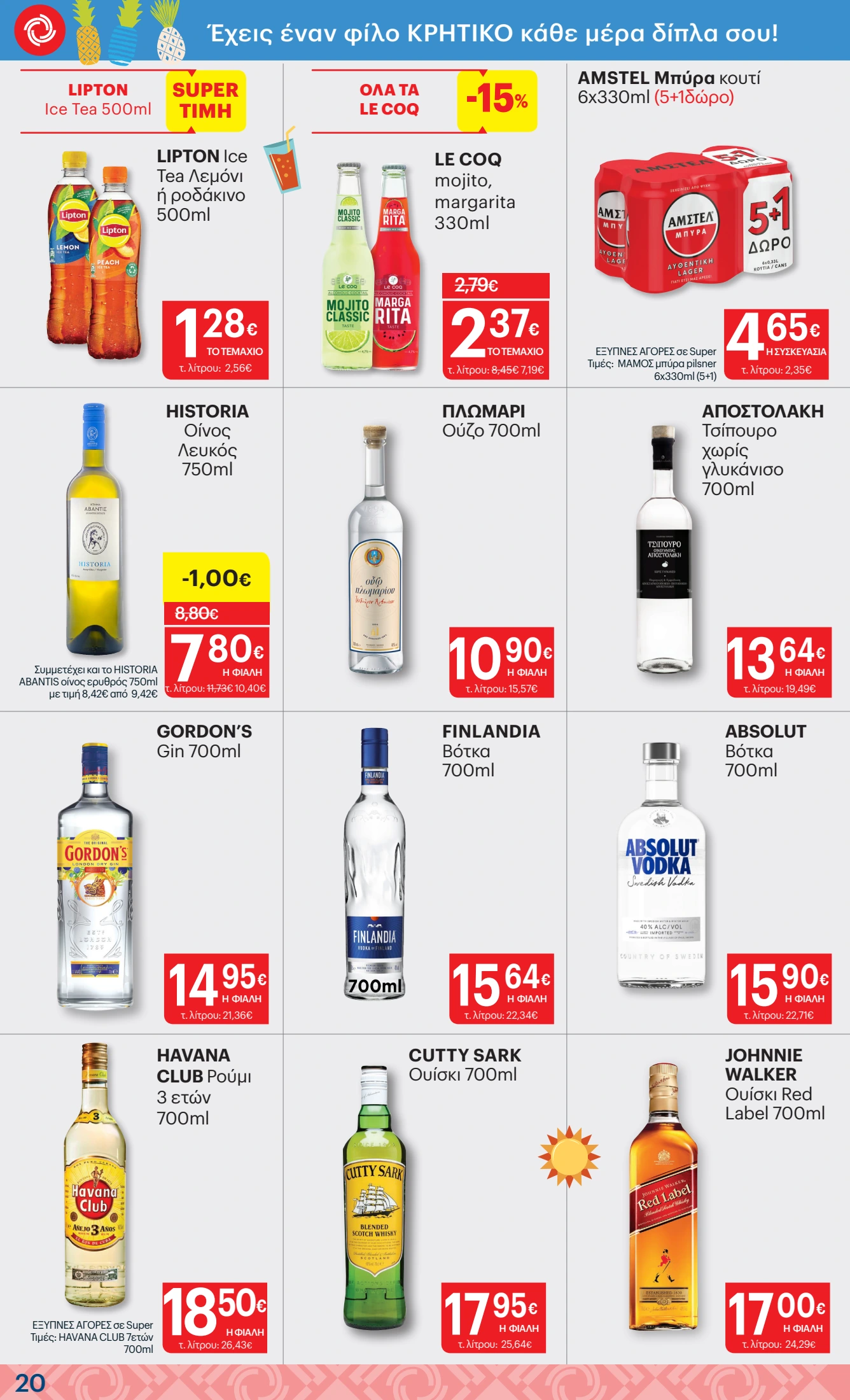 kritikos - Kritikos φυλλάδιο έγκυρο από 07/08 - 27/08 - page: 20