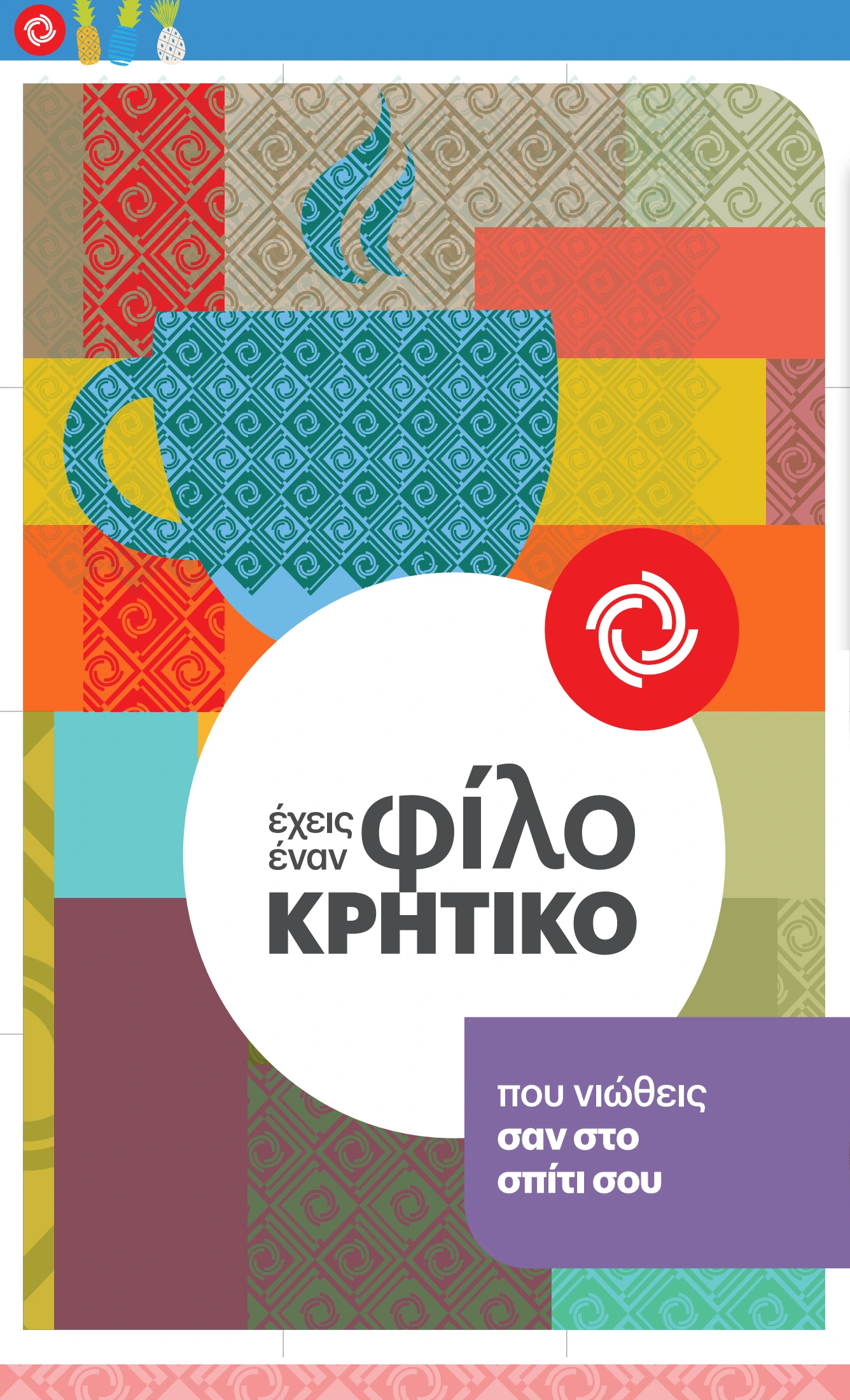 kritikos - Kritikos φυλλάδιο έγκυρο από 07/08 - 27/08 - page: 40