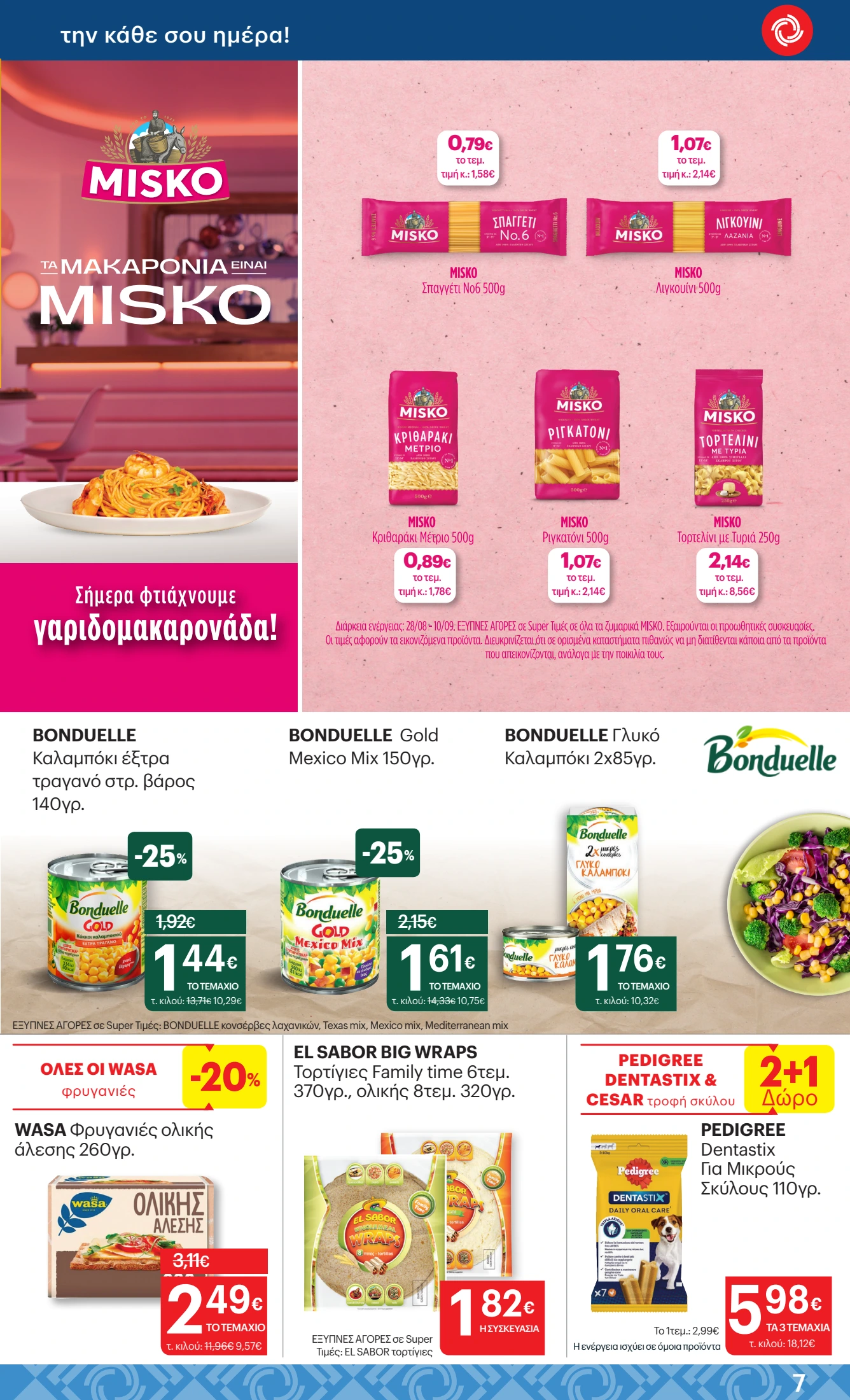 kritikos - Kritikos φυλλάδιο έγκυρο από 28/08 - 10/09 - page: 7 kritikos - Kritikos φυλλάδιο έγκυρο από 28/08 - 10/09 - page: 7