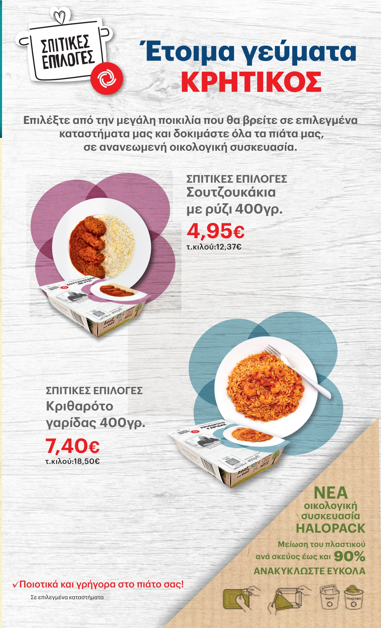 kritikos - Kritikos φυλλάδιο έγκυρο από 28/08 - 10/09 - page: 27 kritikos - Kritikos φυλλάδιο έγκυρο από 28/08 - 10/09 - page: 27