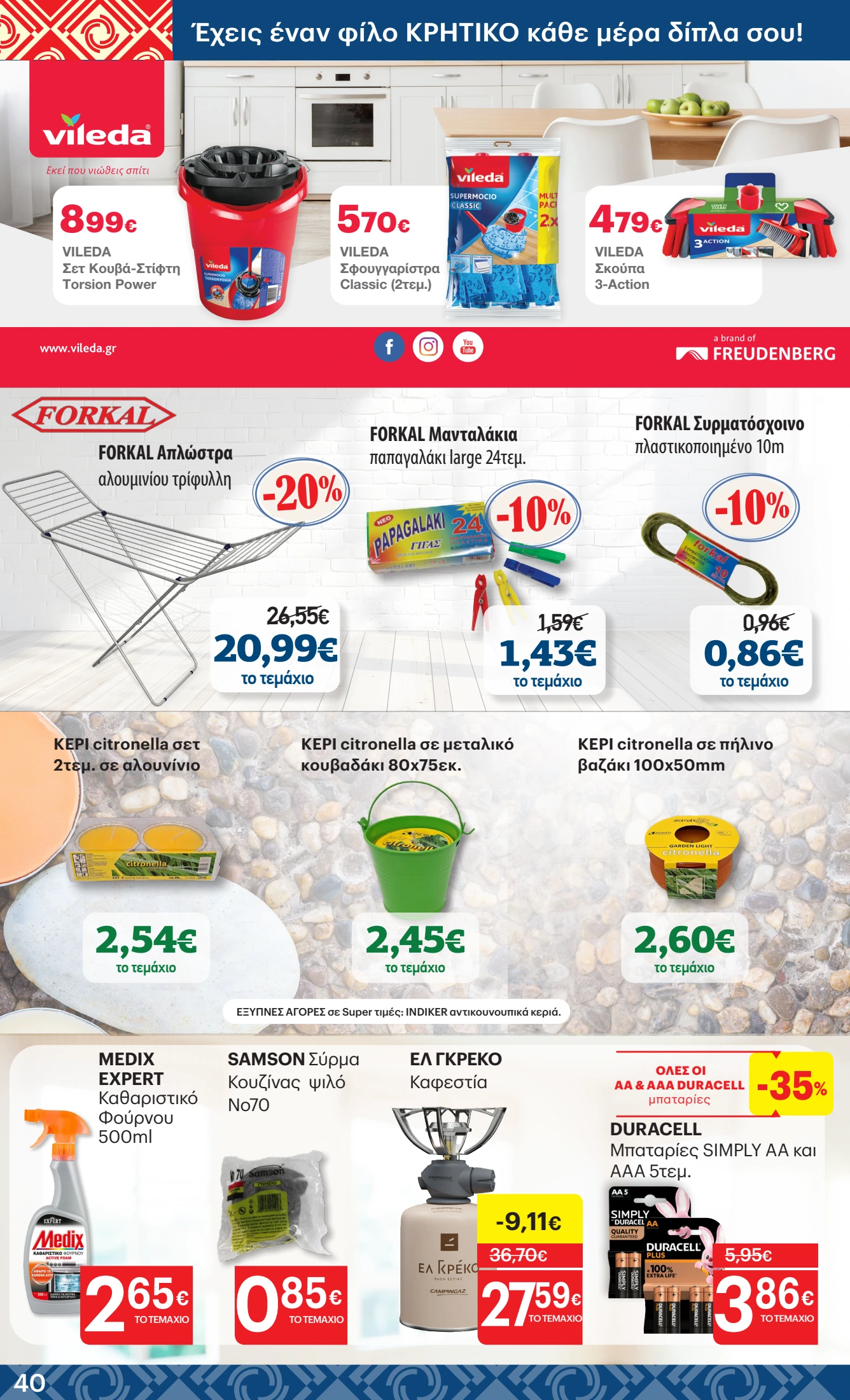 kritikos - Kritikos φυλλάδιο έγκυρο από 28/08 - 10/09 - page: 40 kritikos - Kritikos φυλλάδιο έγκυρο από 28/08 - 10/09 - page: 40