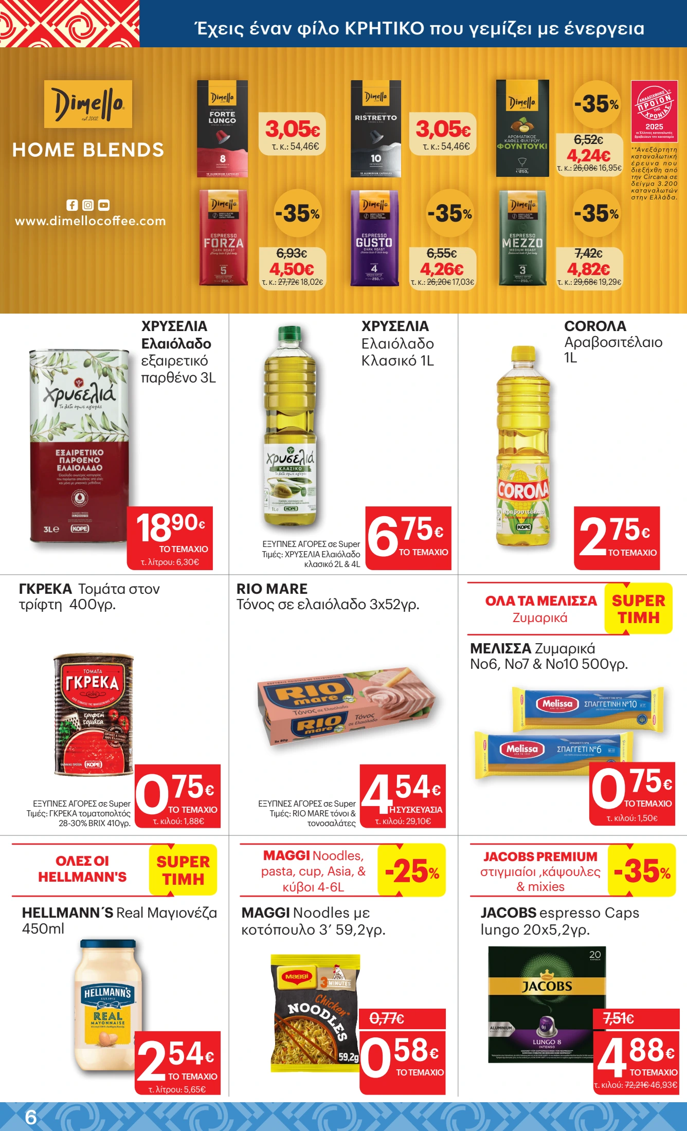 kritikos - Kritikos φυλλάδιο έγκυρο από 28/08 - 10/09 - page: 6 kritikos - Kritikos φυλλάδιο έγκυρο από 28/08 - 10/09 - page: 6