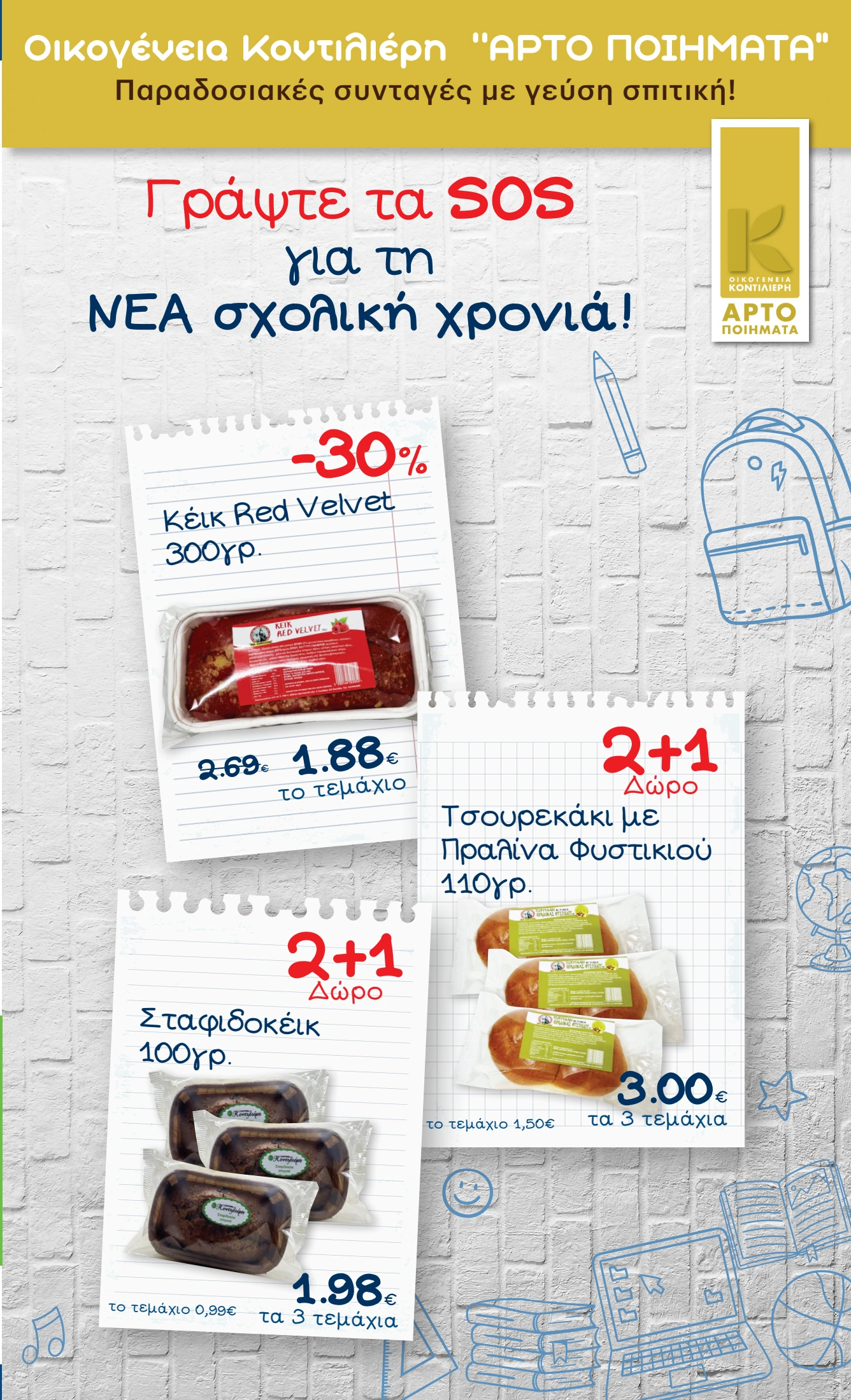 kritikos - Kritikos φυλλάδιο έγκυρο από 11/09 - 24/09 - page: 35 kritikos - Kritikos φυλλάδιο έγκυρο από 11/09 - 24/09 - page: 35