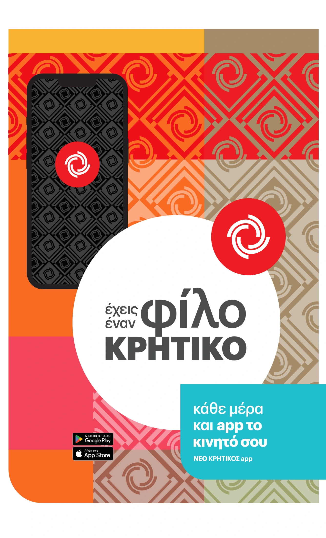 kritikos - Kritikos φυλλάδιο έγκυρο από 11/09 - 24/09 - page: 50 kritikos - Kritikos φυλλάδιο έγκυρο από 11/09 - 24/09 - page: 50