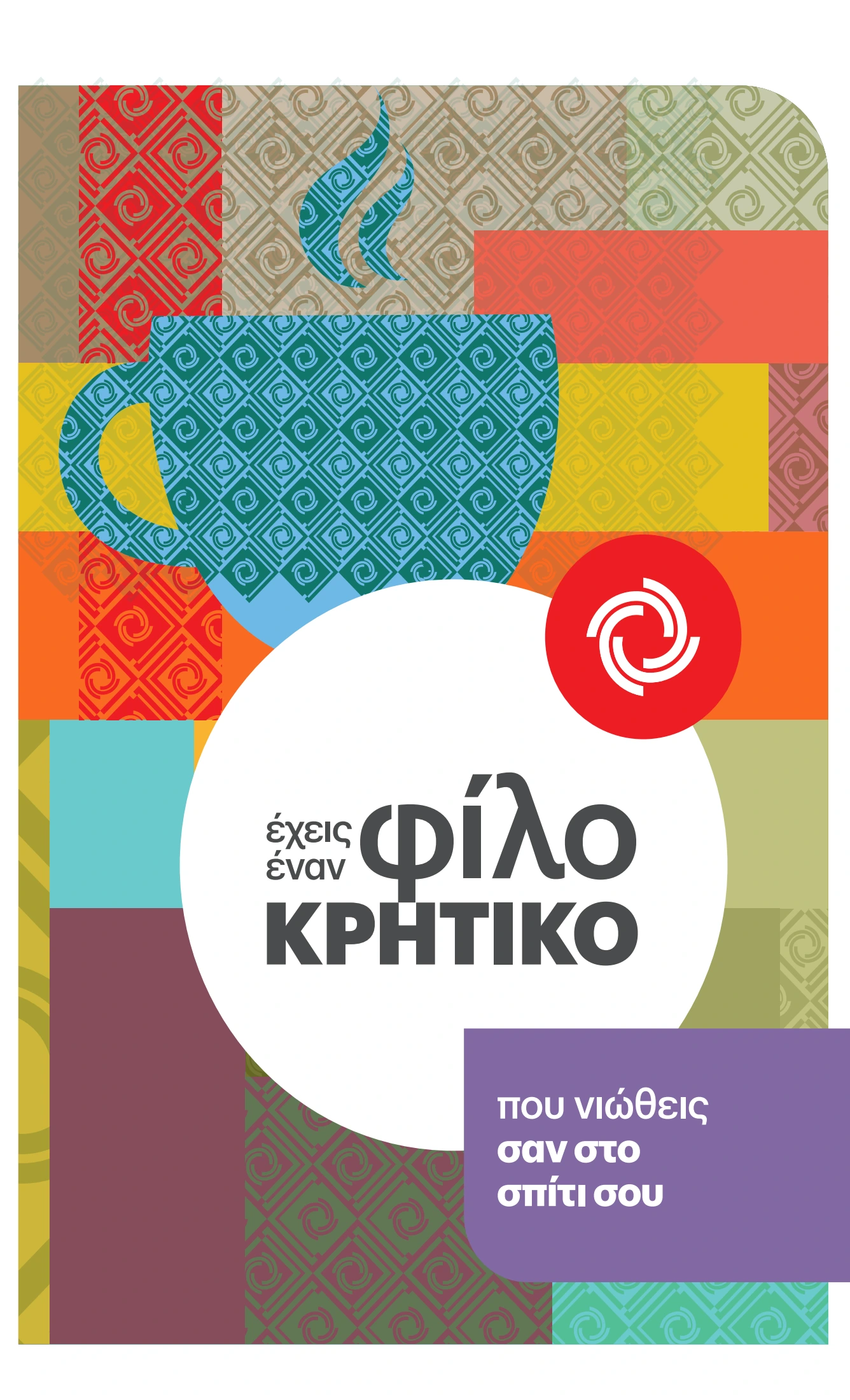 kritikos - Kritikos φυλλάδιο έγκυρο από 11/09 - 24/09 - page: 39 kritikos - Kritikos φυλλάδιο έγκυρο από 11/09 - 24/09 - page: 39