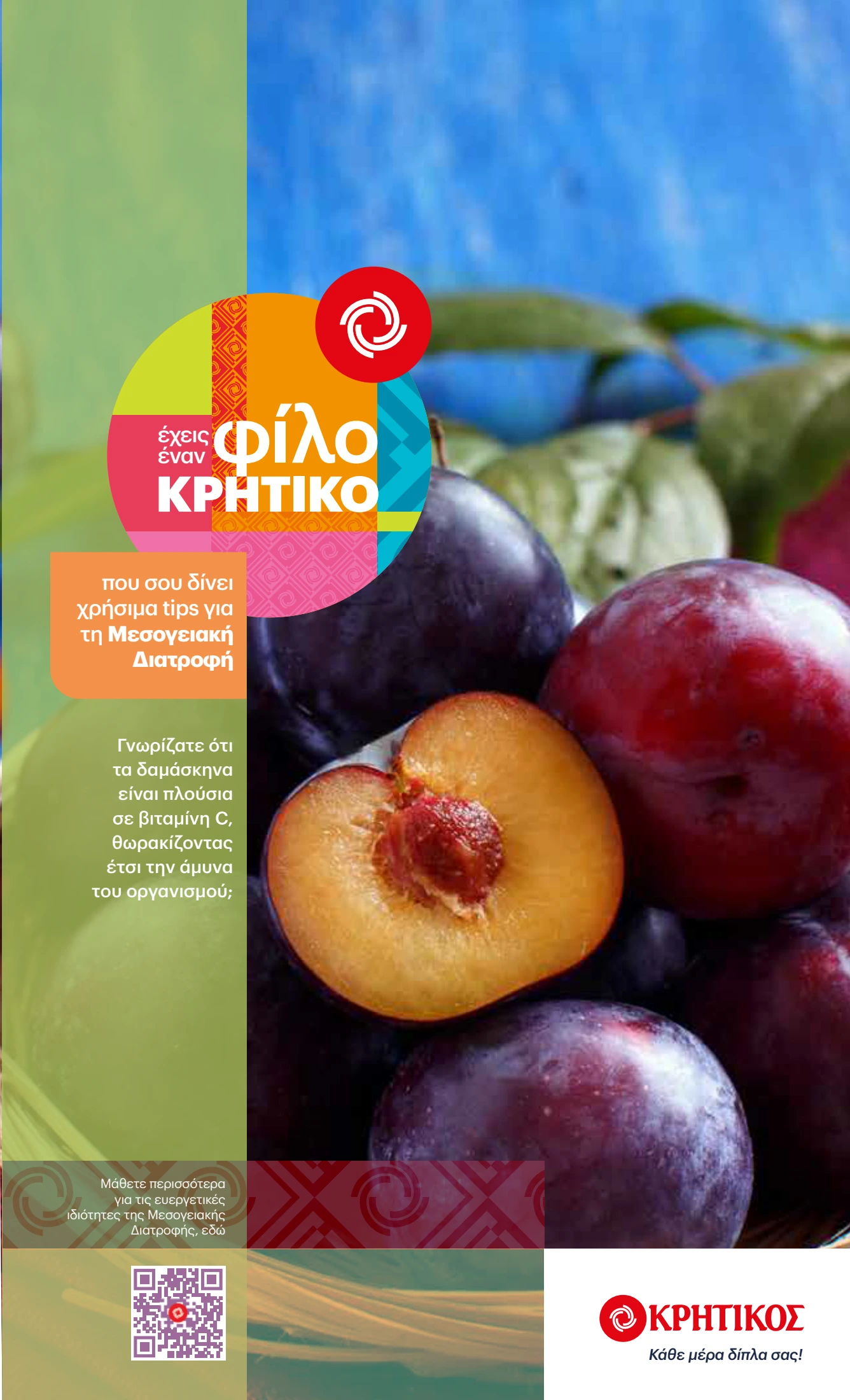 kritikos - Kritikos φυλλάδιο έγκυρο από 11/09 - 24/09 - page: 17 kritikos - Kritikos φυλλάδιο έγκυρο από 11/09 - 24/09 - page: 17