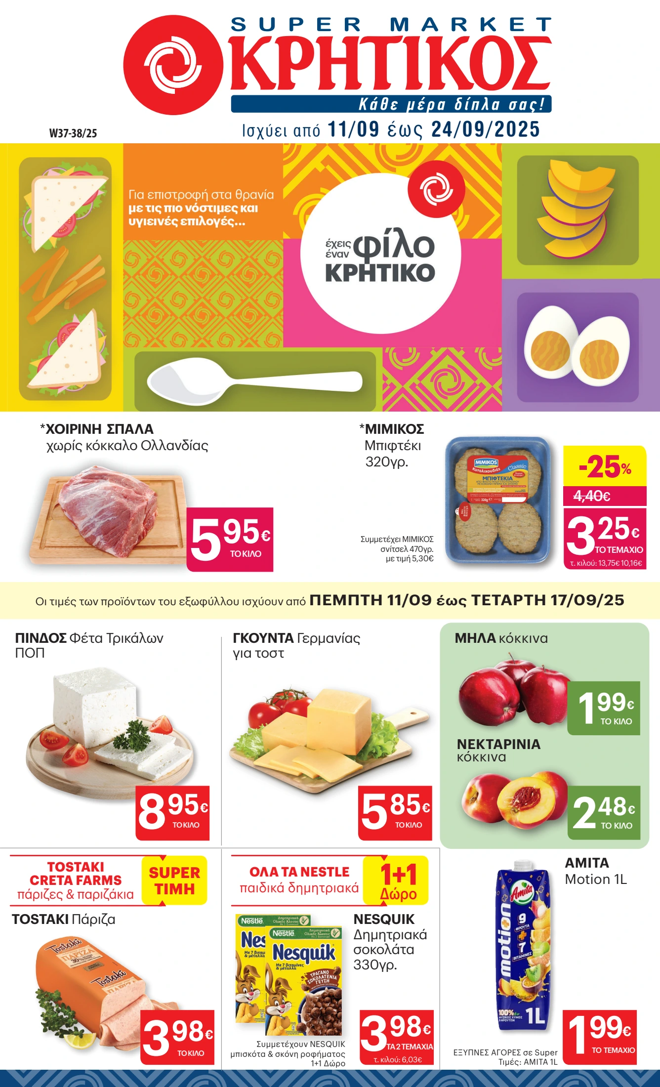 kritikos - Kritikos φυλλάδιο έγκυρο από 11/09 - 24/09