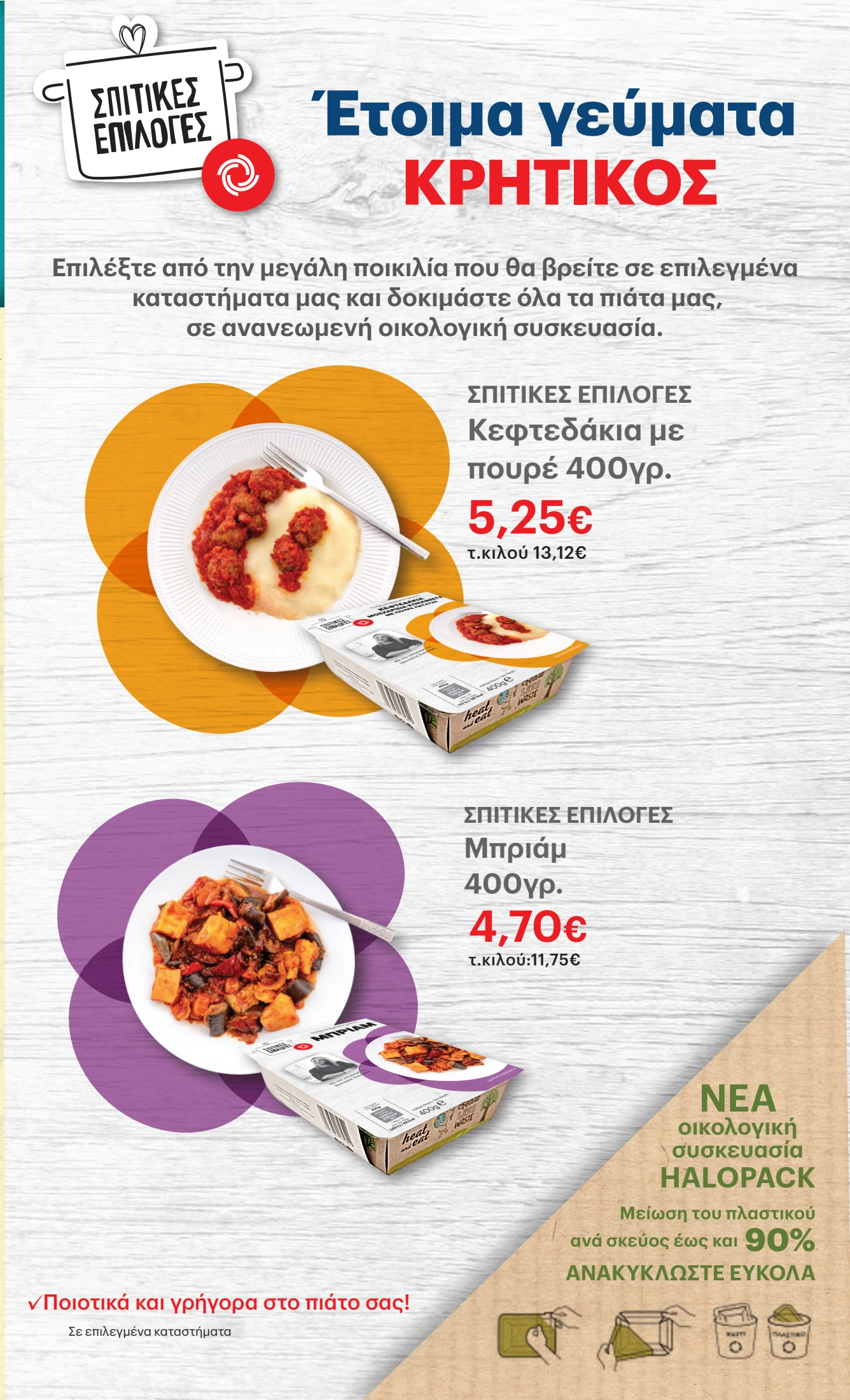 kritikos - Kritikos φυλλάδιο έγκυρο από 11/09 - 24/09 - page: 31 kritikos - Kritikos φυλλάδιο έγκυρο από 11/09 - 24/09 - page: 31