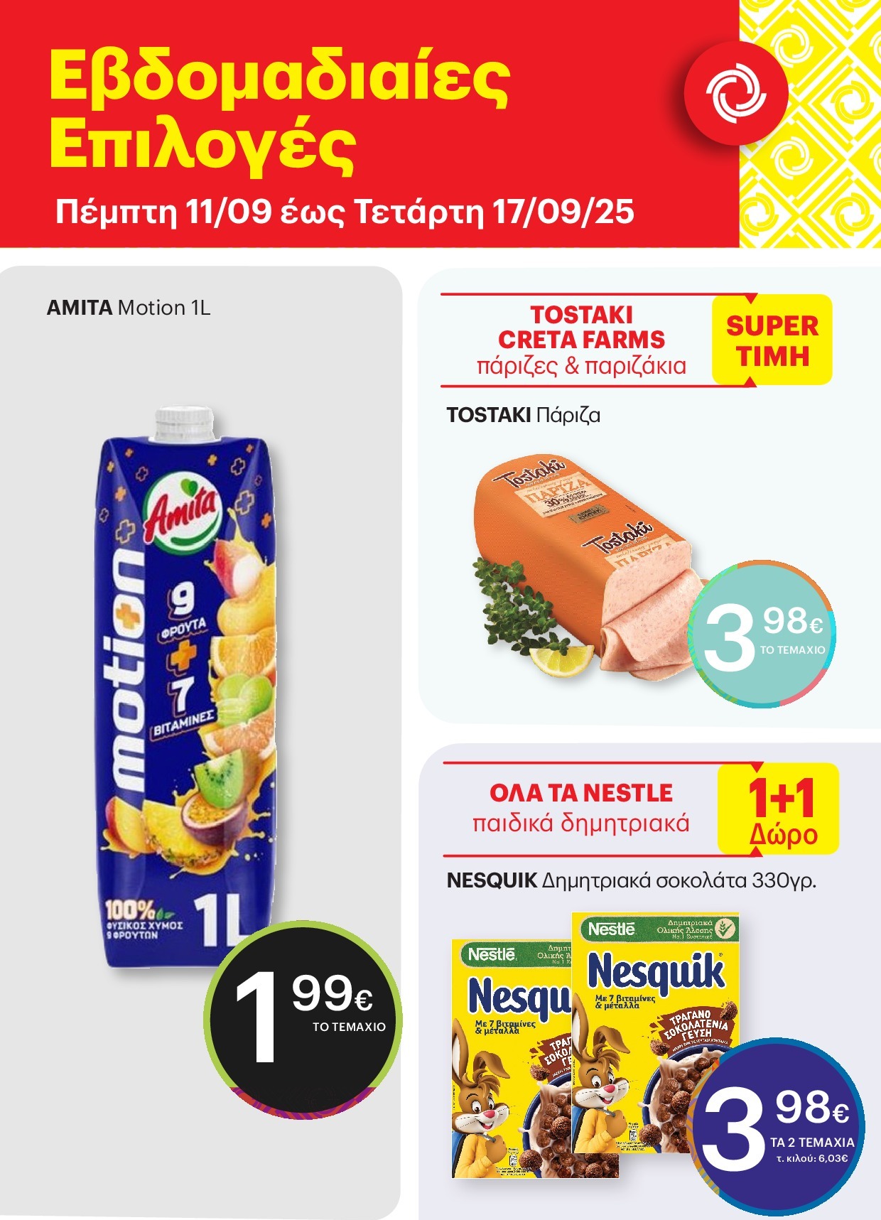 kritikos - Kritikos - 7ήμερο προσφορών φυλλάδιο έγκυρο από 11/09 - 17/09 - page: 2