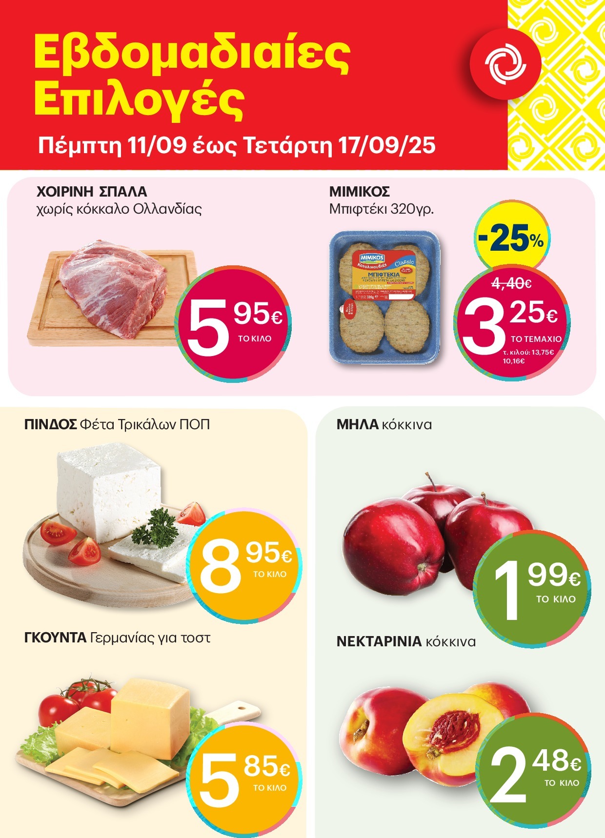 kritikos - Kritikos - 7ήμερο προσφορών φυλλάδιο έγκυρο από 11/09 - 17/09