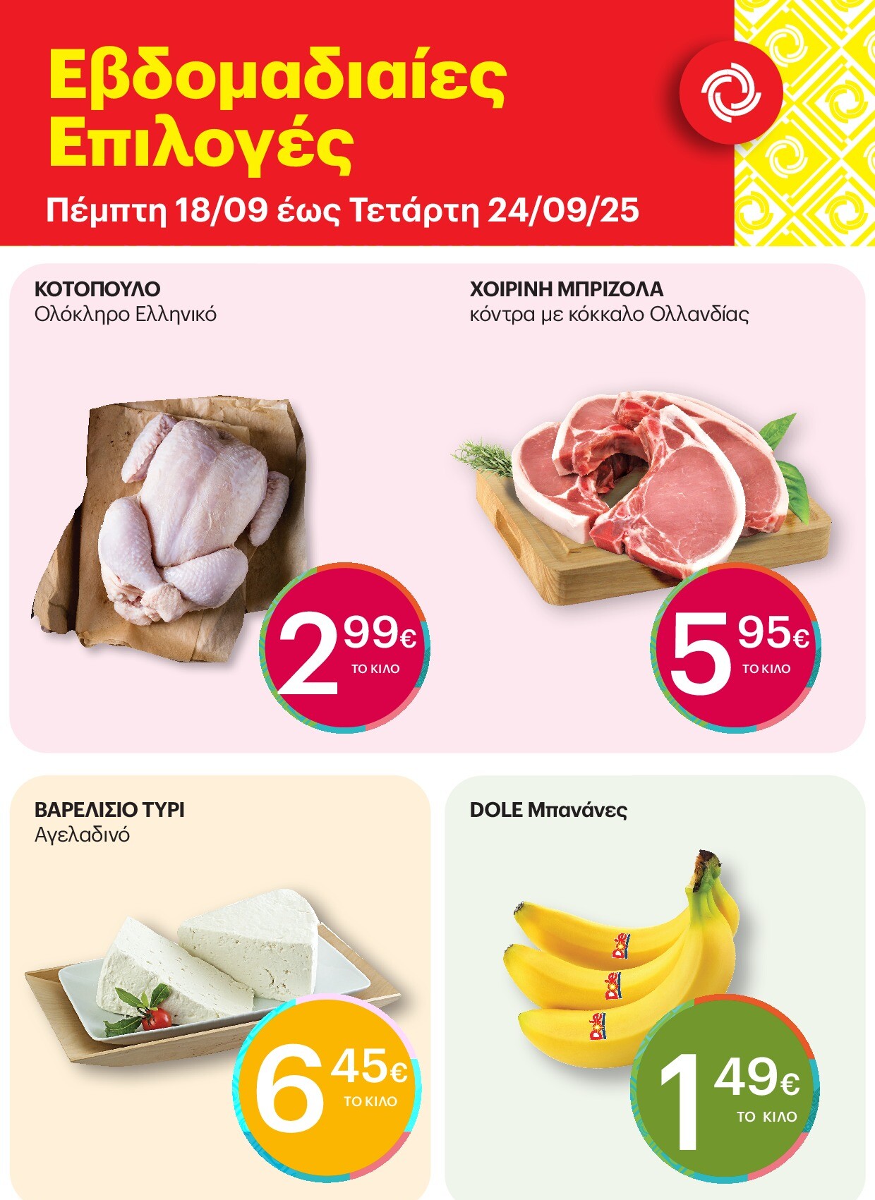 kritikos - Kritikos - 7ήμερο προσφορών φυλλάδιο έγκυρο από 18/09 - 24/09