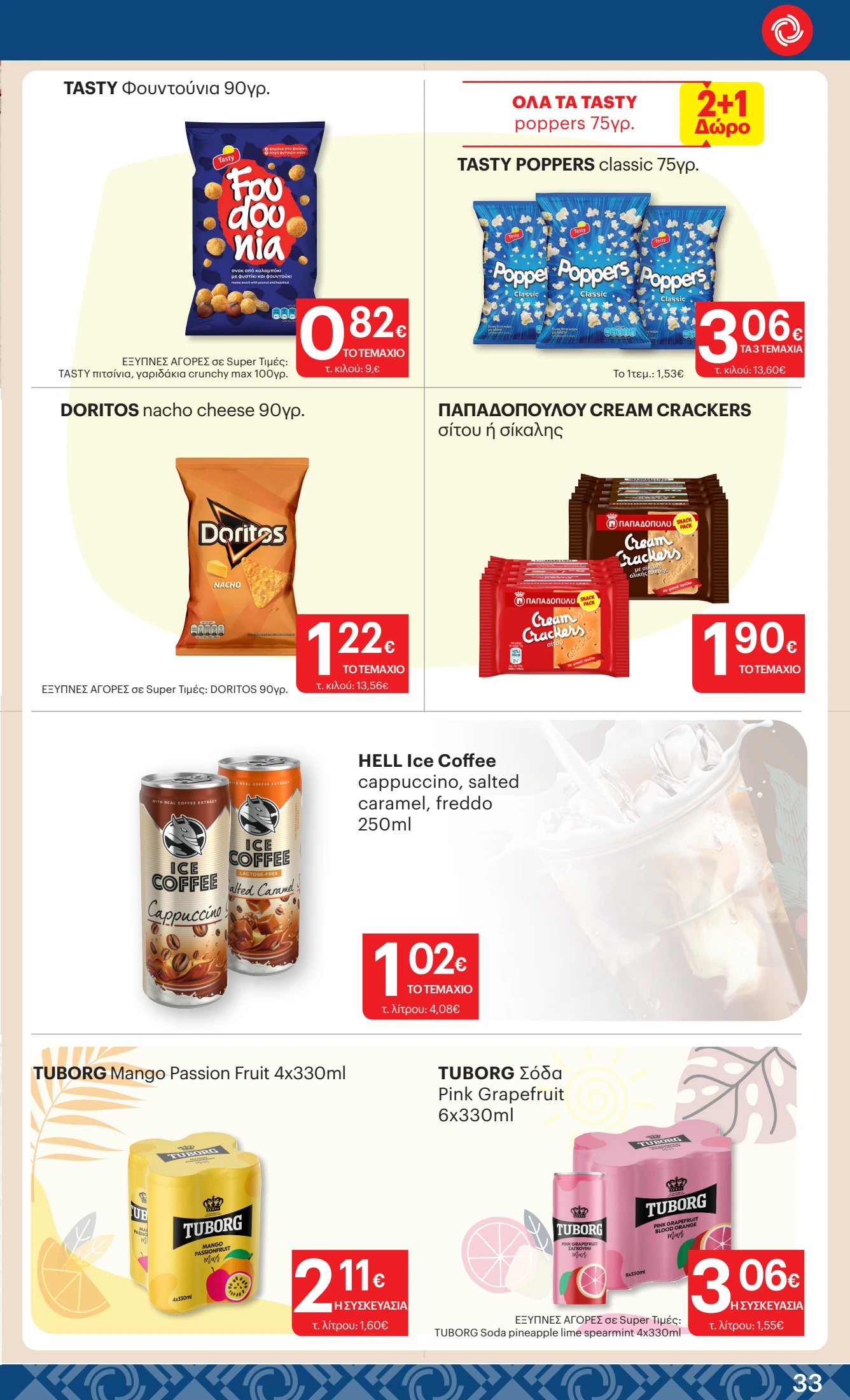 kritikos - Kritikos φυλλάδιο έγκυρο από 25/09 - 08/10 - page: 33