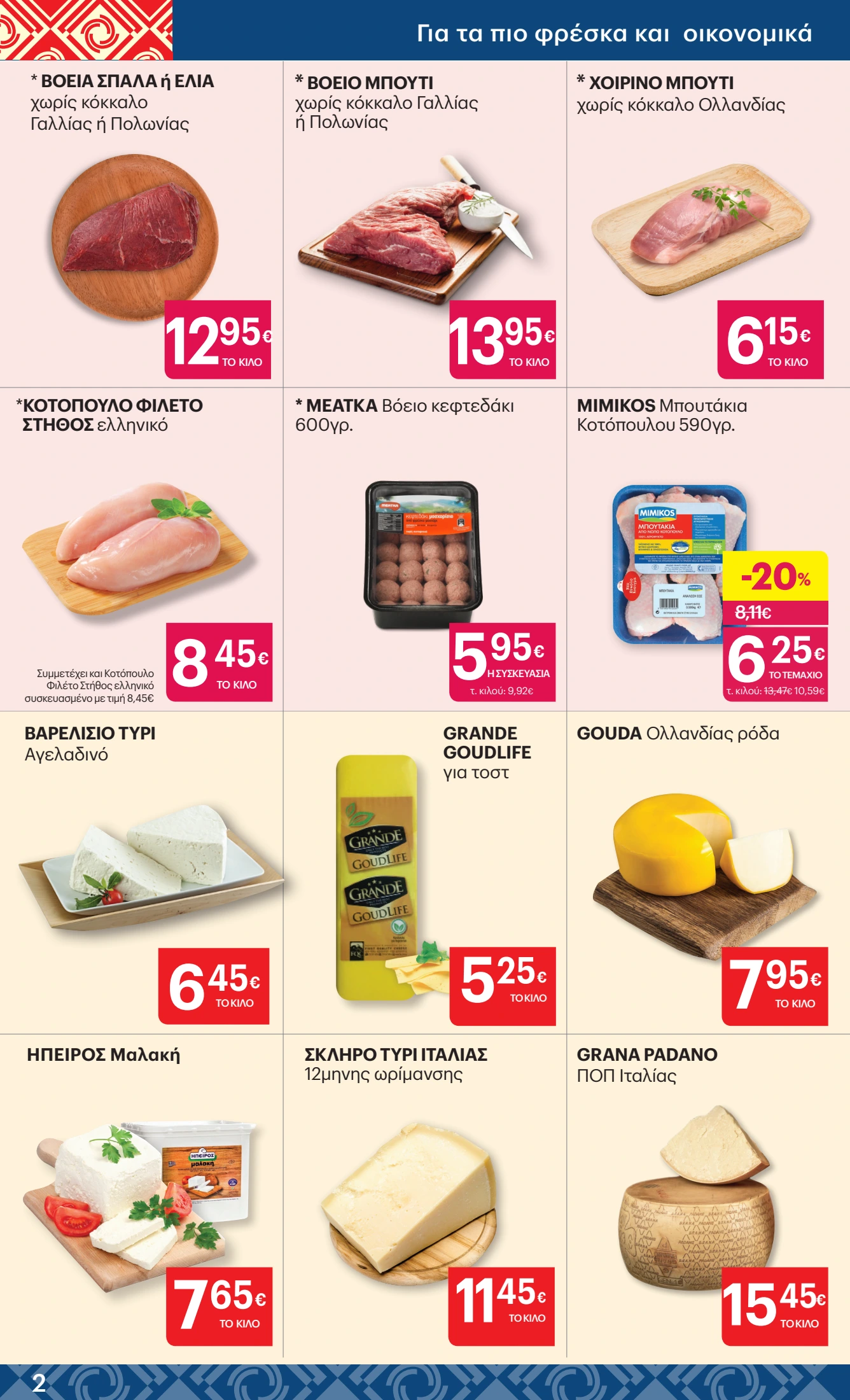 kritikos - Kritikos φυλλάδιο έγκυρο από 25/09 - 08/10 - page: 2