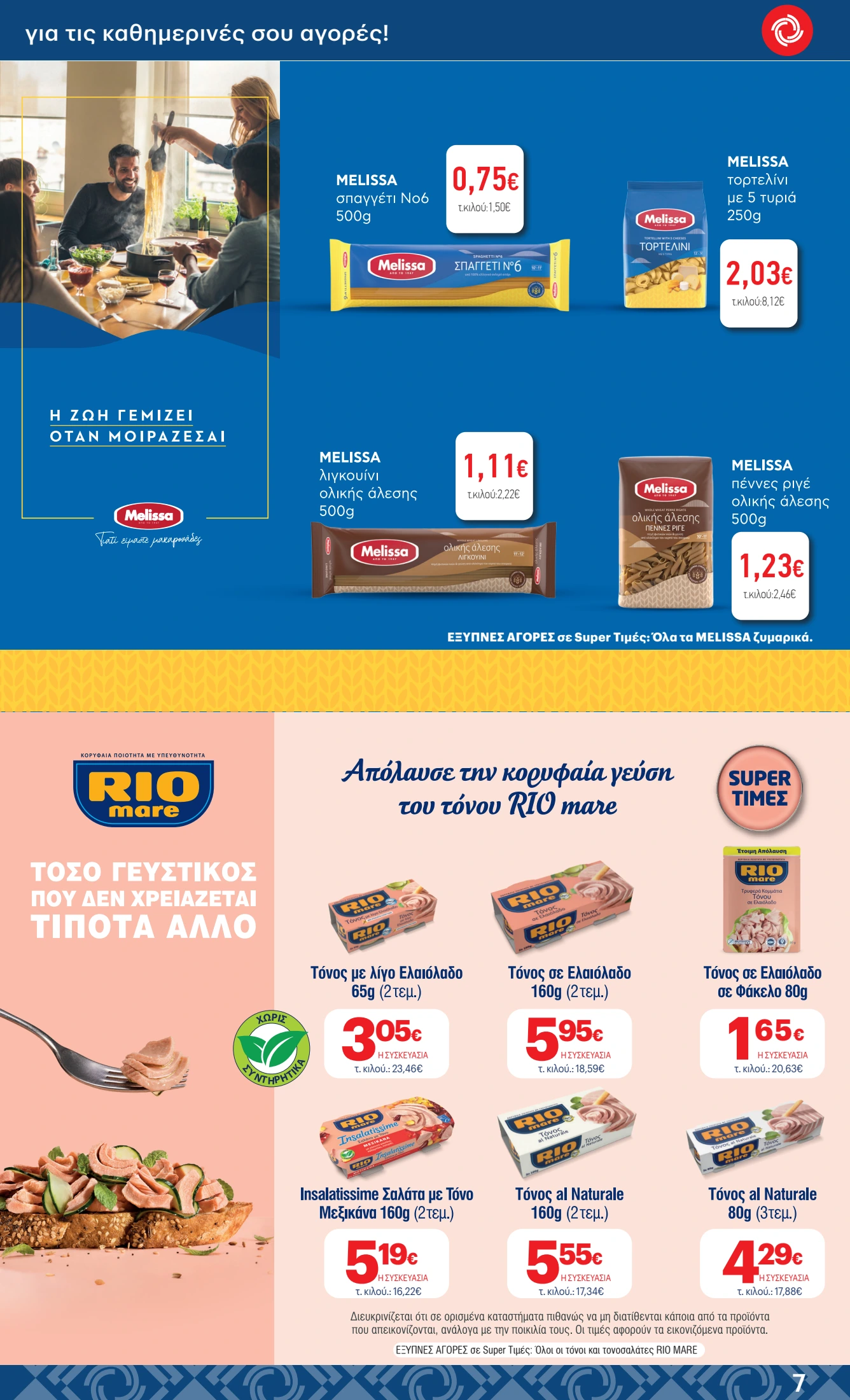 kritikos - Kritikos φυλλάδιο έγκυρο από 25/09 - 08/10 - page: 7