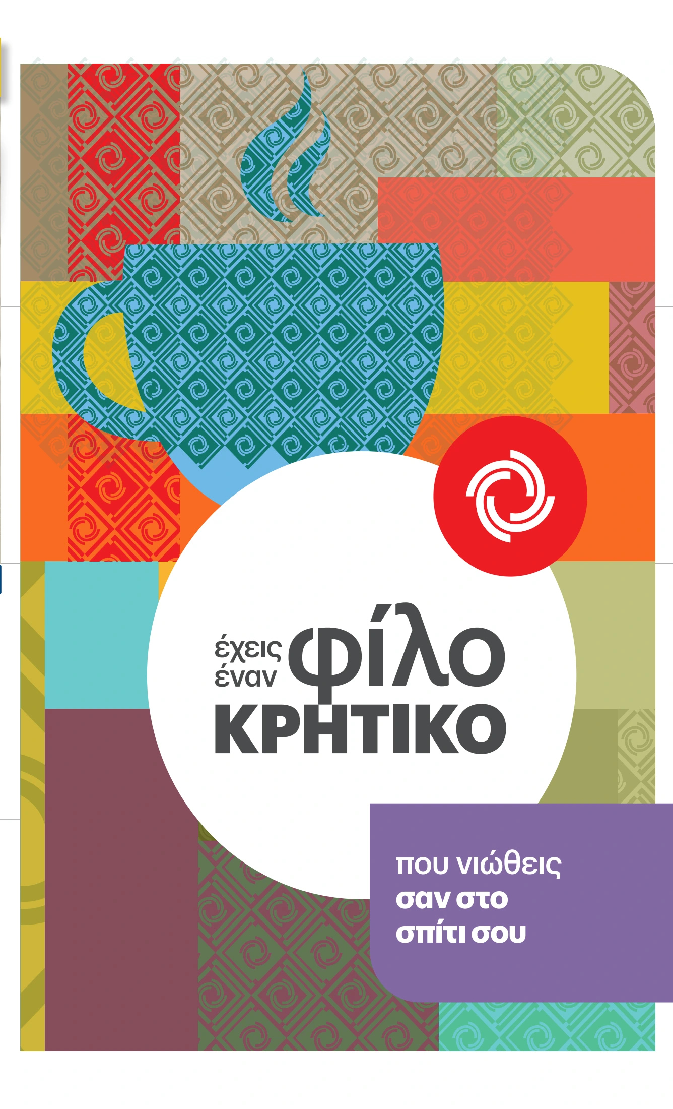 kritikos - Kritikos φυλλάδιο έγκυρο από 25/09 - 08/10 - page: 43