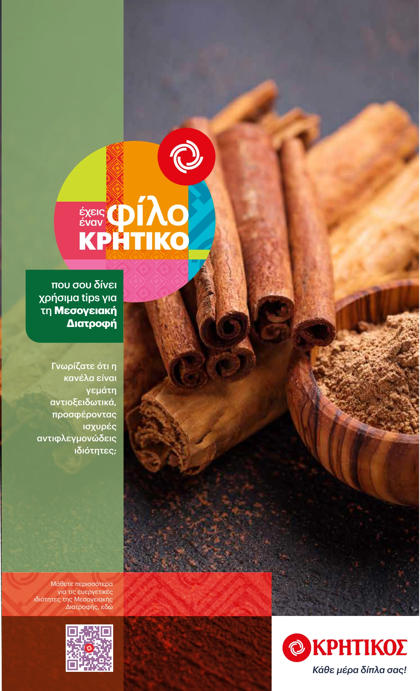 kritikos - Kritikos φυλλάδιο έγκυρο από 25/09 - 08/10 - page: 17