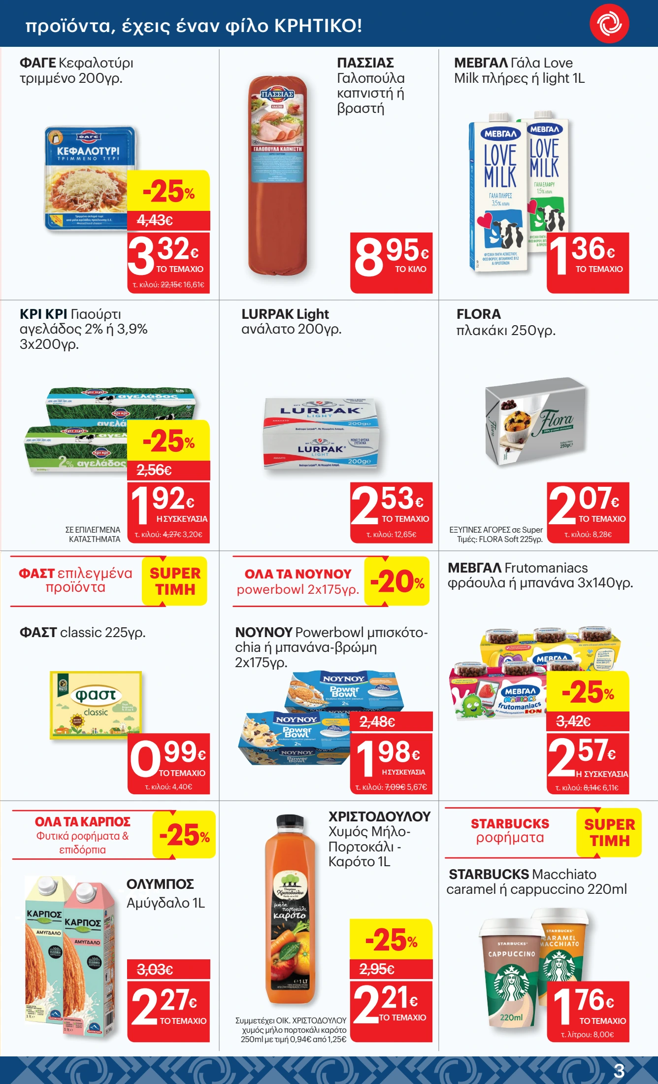 kritikos - Kritikos φυλλάδιο έγκυρο από 25/09 - 08/10 - page: 3