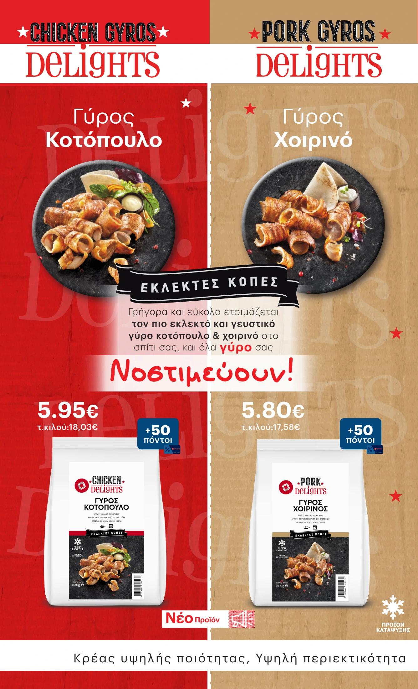 kritikos - Kritikos φυλλάδιο έγκυρο από 25/09 - 08/10 - page: 22