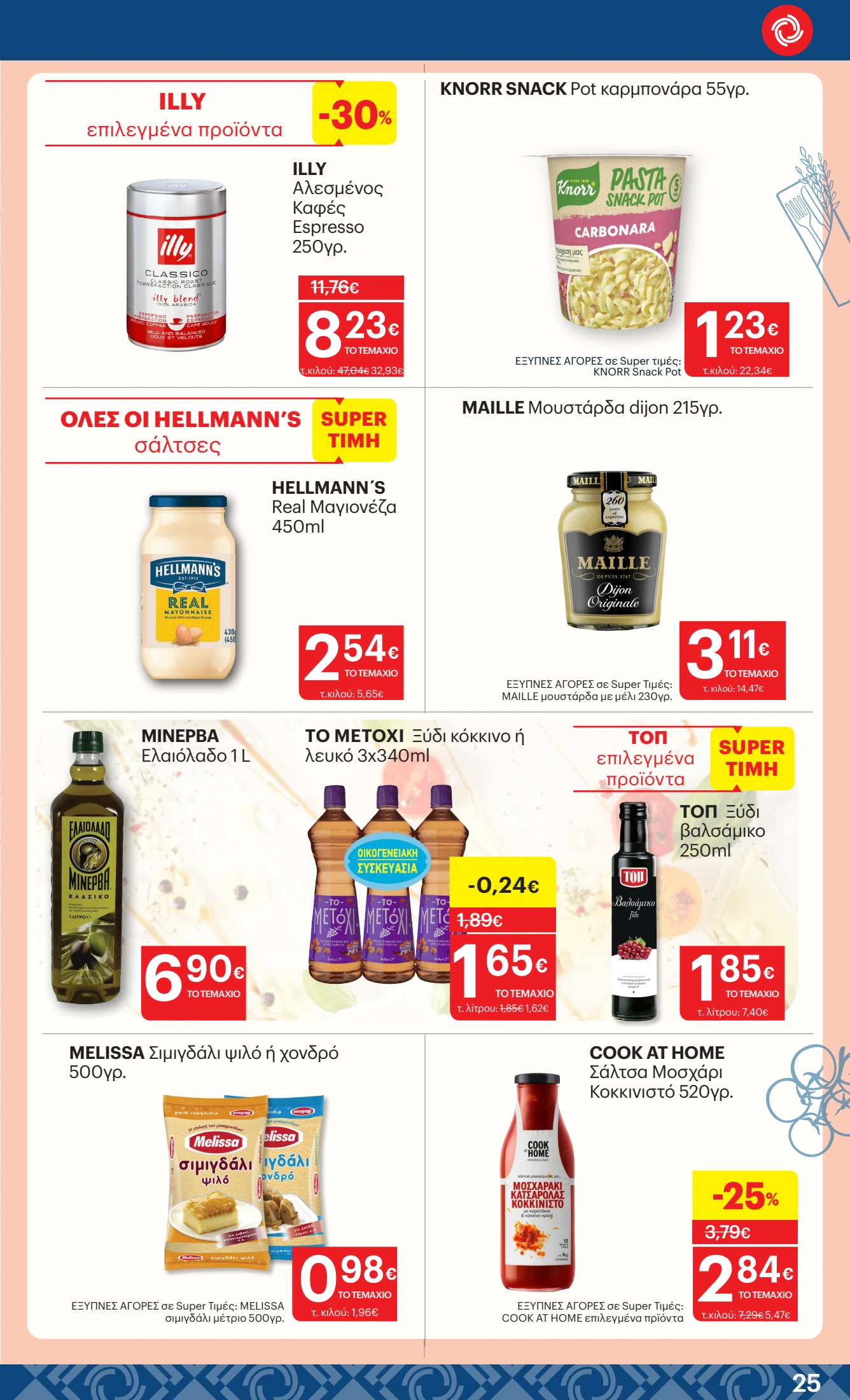 kritikos - Kritikos φυλλάδιο έγκυρο από 25/09 - 08/10 - page: 25