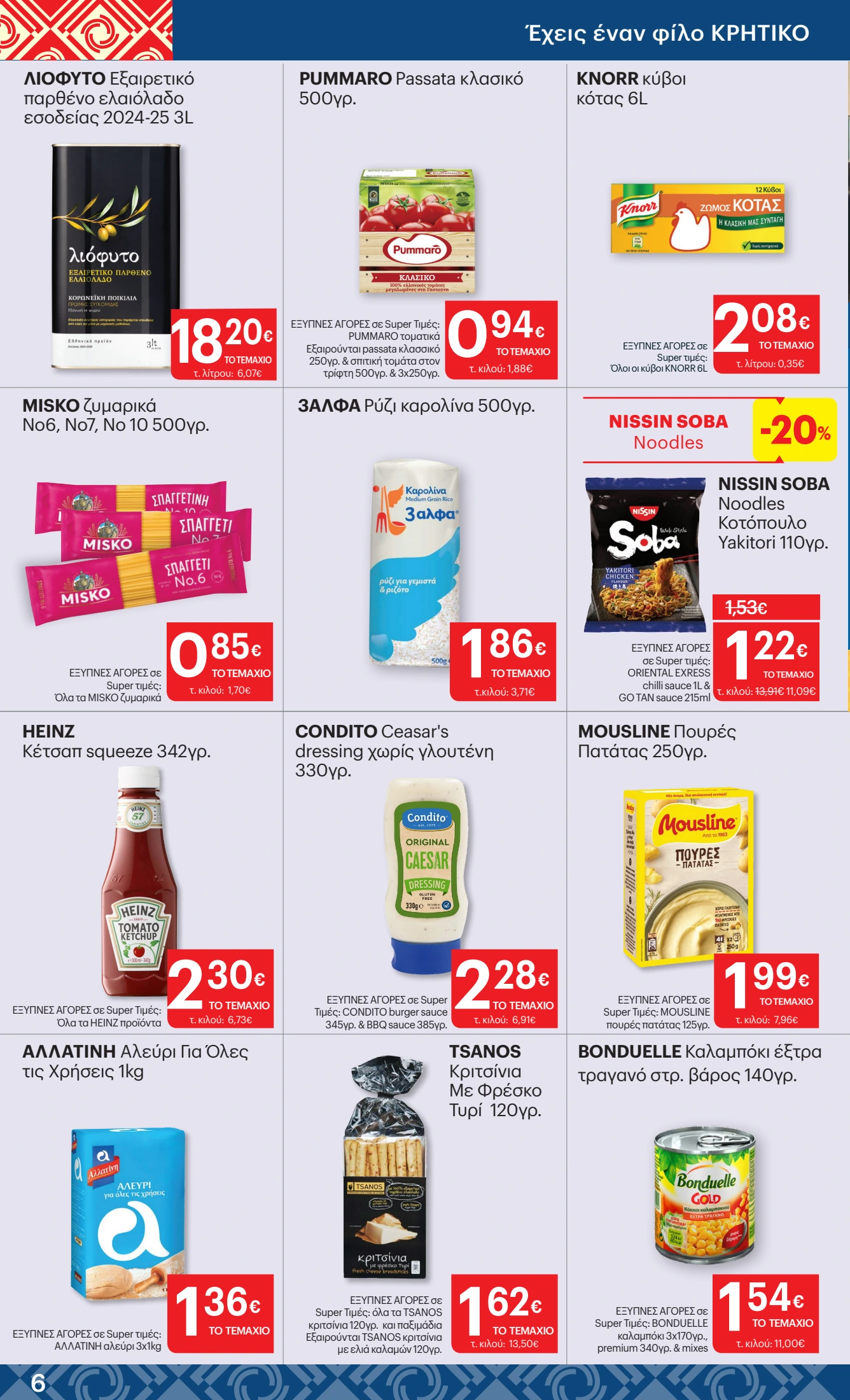 kritikos - Kritikos φυλλάδιο έγκυρο από 25/09 - 08/10 - page: 6