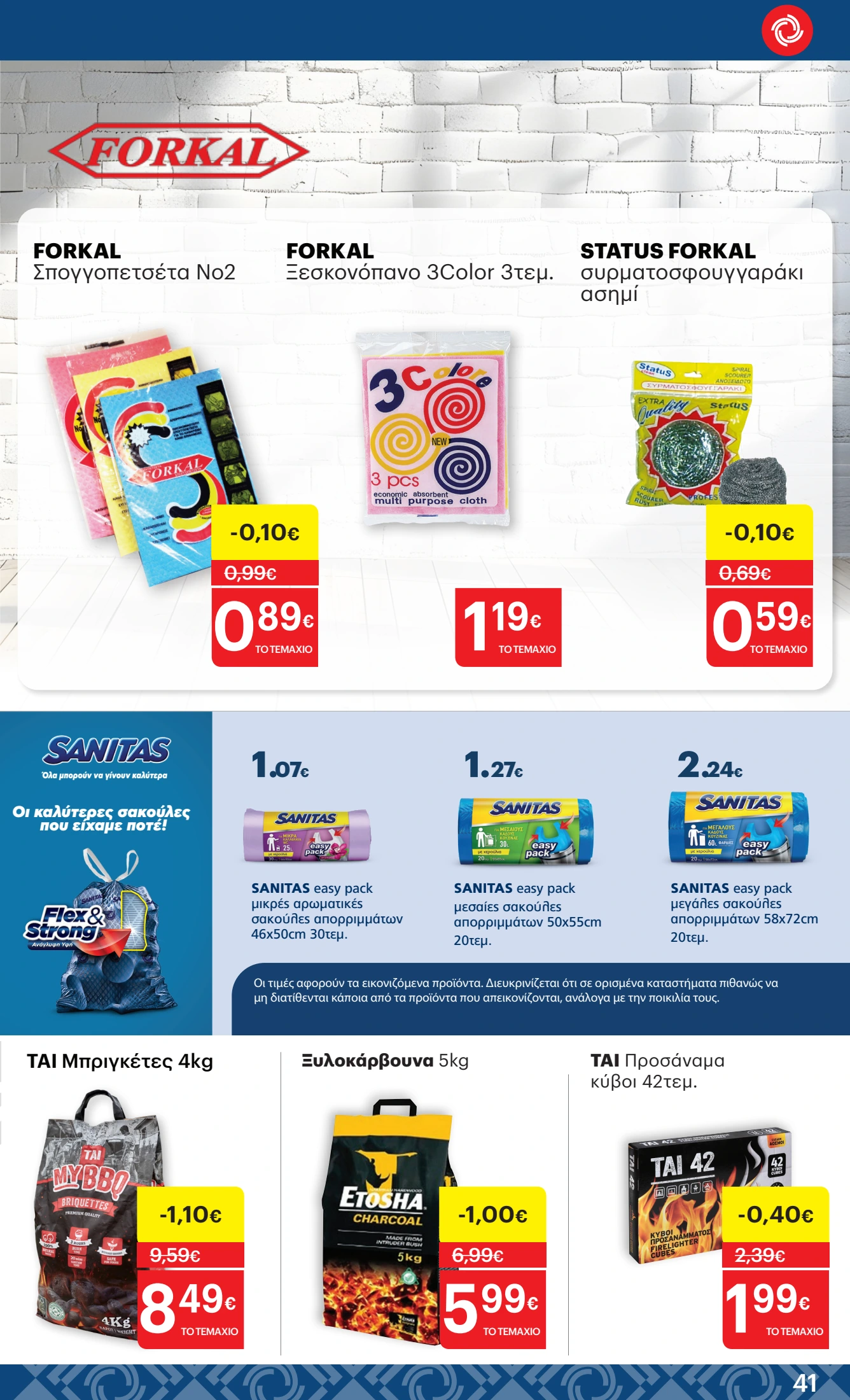 kritikos - Kritikos φυλλάδιο έγκυρο από 25/09 - 08/10 - page: 41