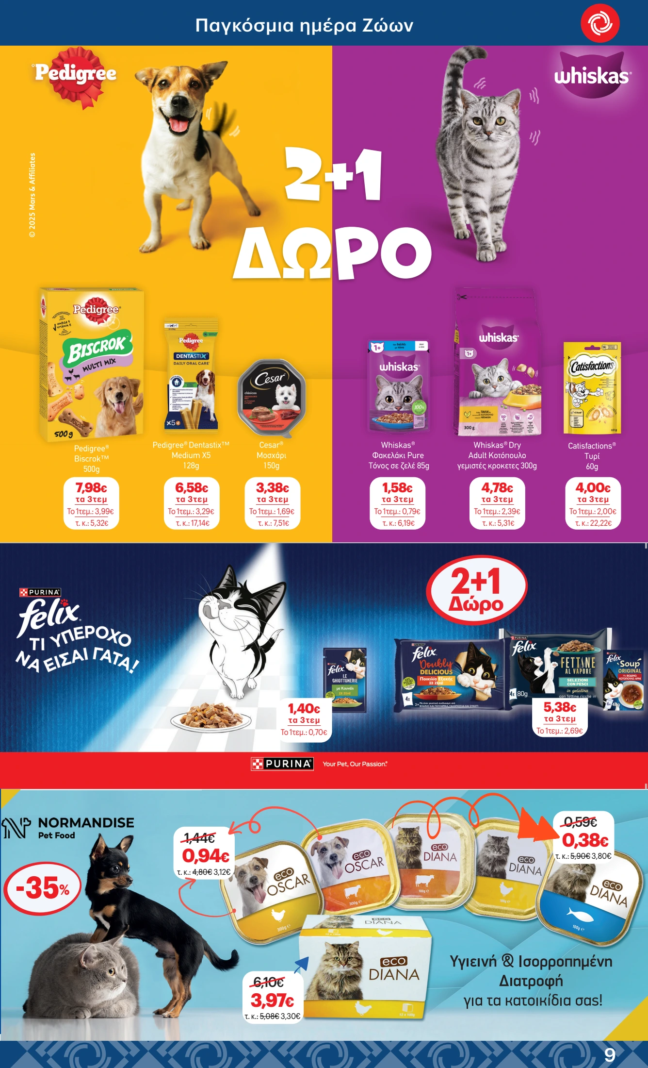 kritikos - Kritikos φυλλάδιο έγκυρο από 25/09 - 08/10 - page: 9