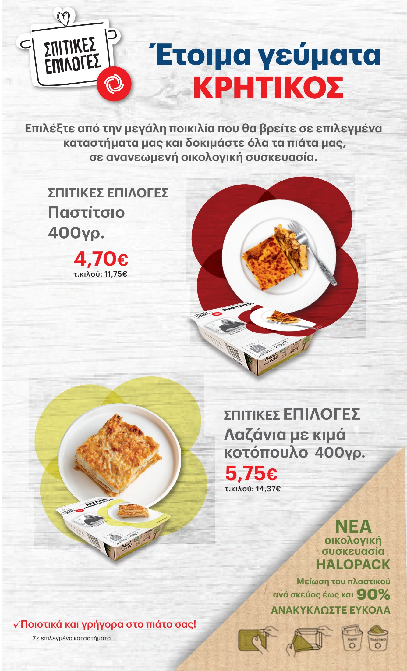 kritikos - Kritikos φυλλάδιο έγκυρο από 25/09 - 08/10 - page: 31