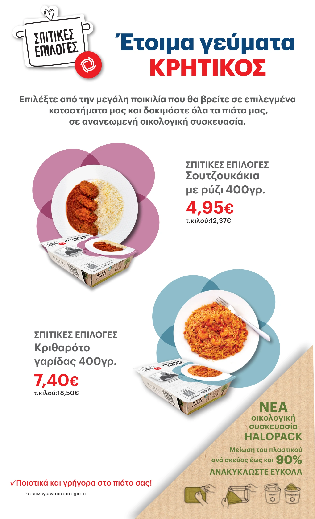 kritikos - Kritikos φυλλάδιο έγκυρο από 09/10 - 22/10 - page: 29 kritikos - Kritikos φυλλάδιο έγκυρο από 09/10 - 22/10 - page: 29