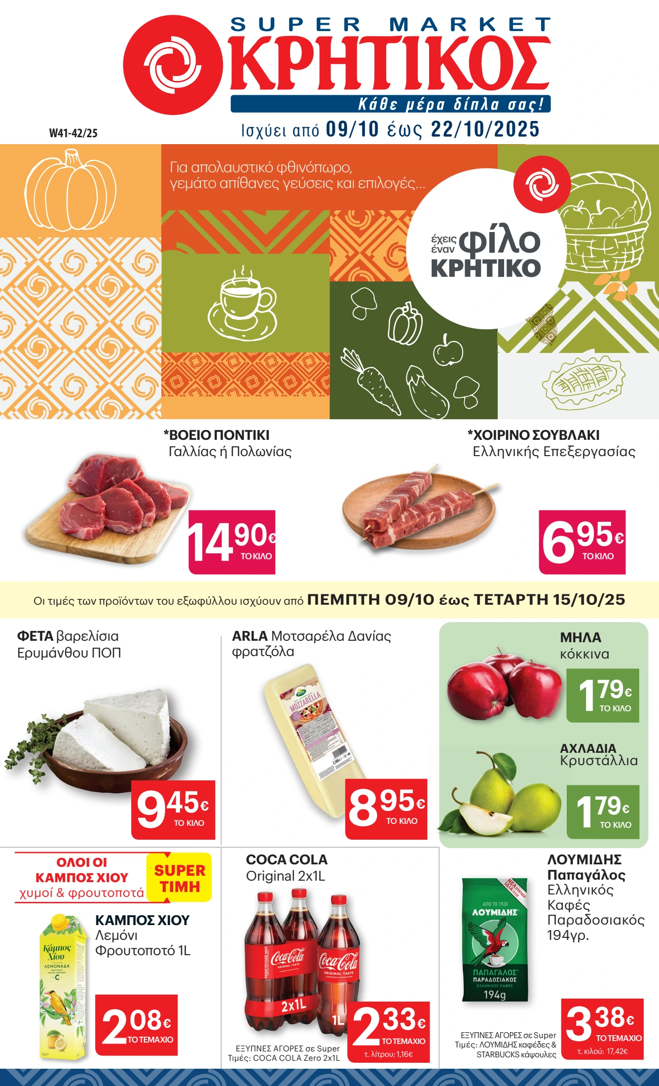 kritikos - Kritikos φυλλάδιο έγκυρο από 09/10 - 22/10