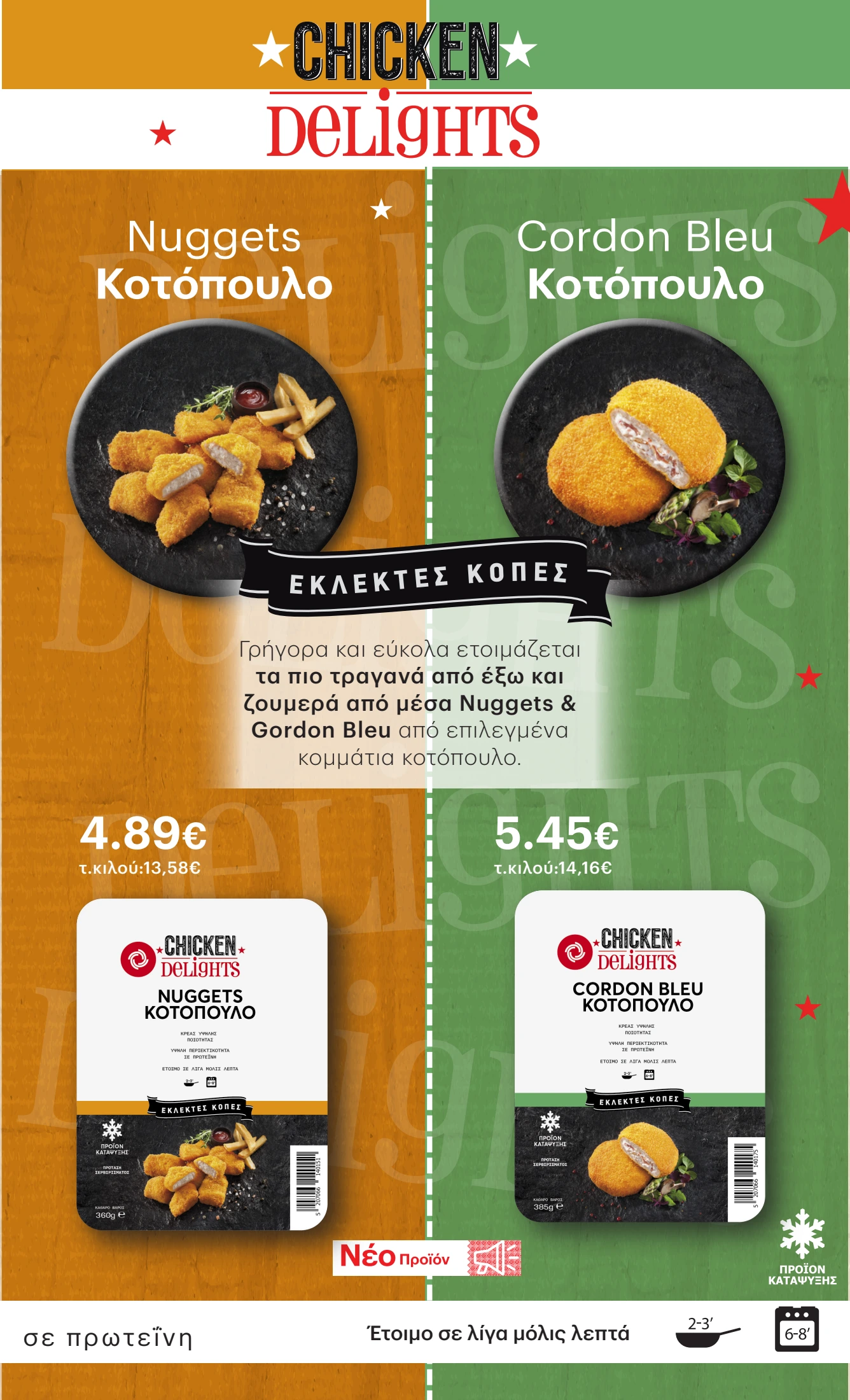 kritikos - Kritikos φυλλάδιο έγκυρο από 09/10 - 22/10 - page: 25 kritikos - Kritikos φυλλάδιο έγκυρο από 09/10 - 22/10 - page: 25