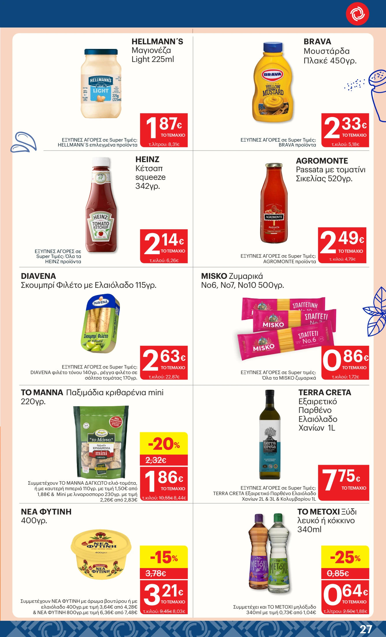 kritikos - Kritikos φυλλάδιο έγκυρο από 09/10 - 22/10 - page: 27 kritikos - Kritikos φυλλάδιο έγκυρο από 09/10 - 22/10 - page: 27