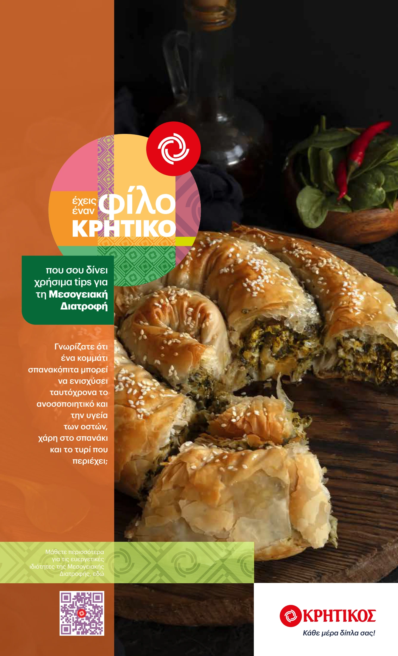 kritikos - Kritikos φυλλάδιο έγκυρο από 09/10 - 22/10 - page: 17 kritikos - Kritikos φυλλάδιο έγκυρο από 09/10 - 22/10 - page: 17