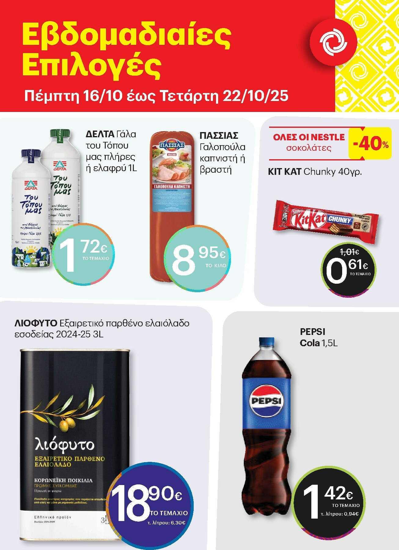 kritikos - Kritikos - 7ήμερο προσφορών φυλλάδιο έγκυρο από 16/10 - 22/10 - page: 2