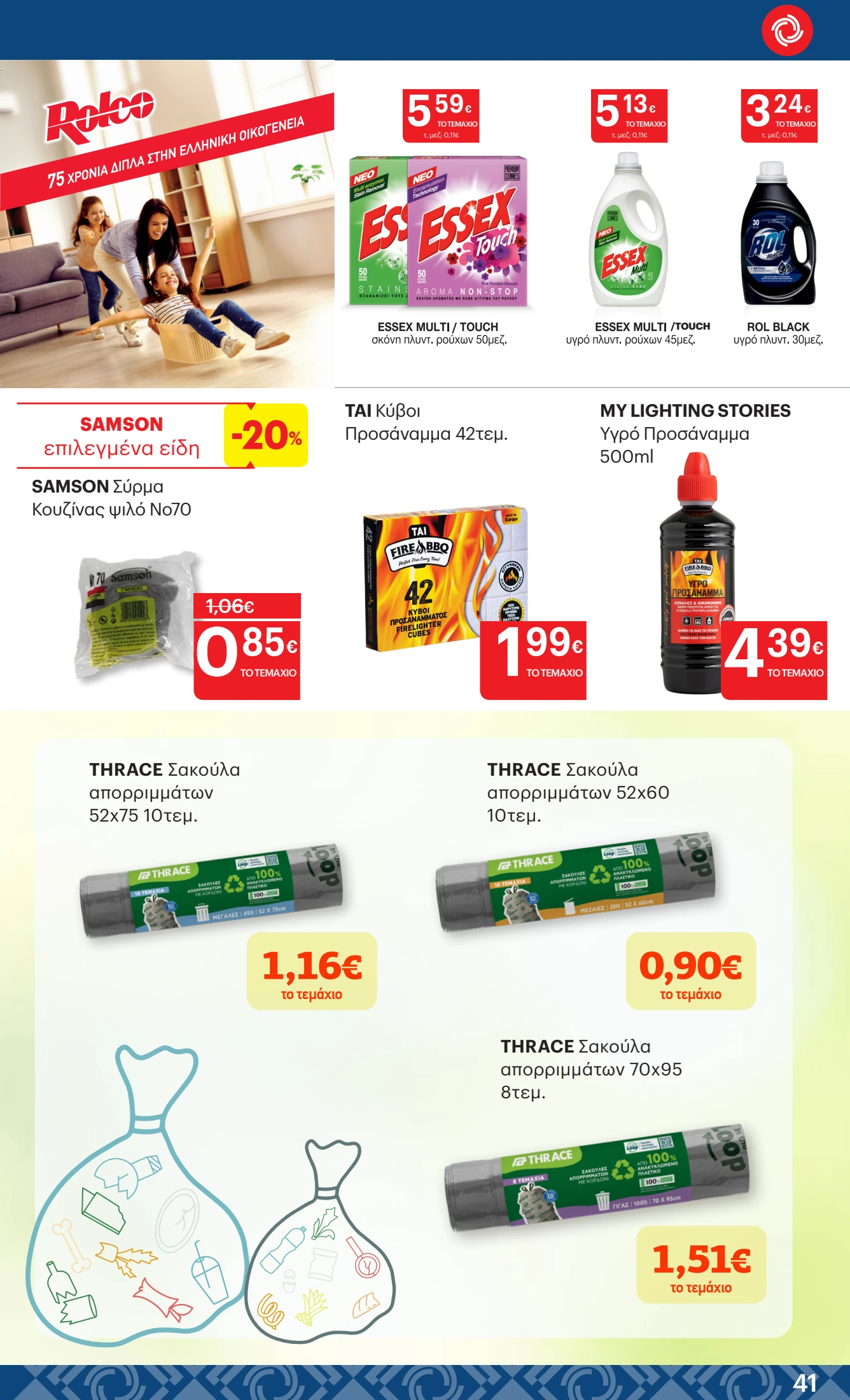kritikos - Kritikos φυλλάδιο έγκυρο από 23/10 - 05/11 - page: 41 kritikos - Kritikos φυλλάδιο έγκυρο από 23/10 - 05/11 - page: 41